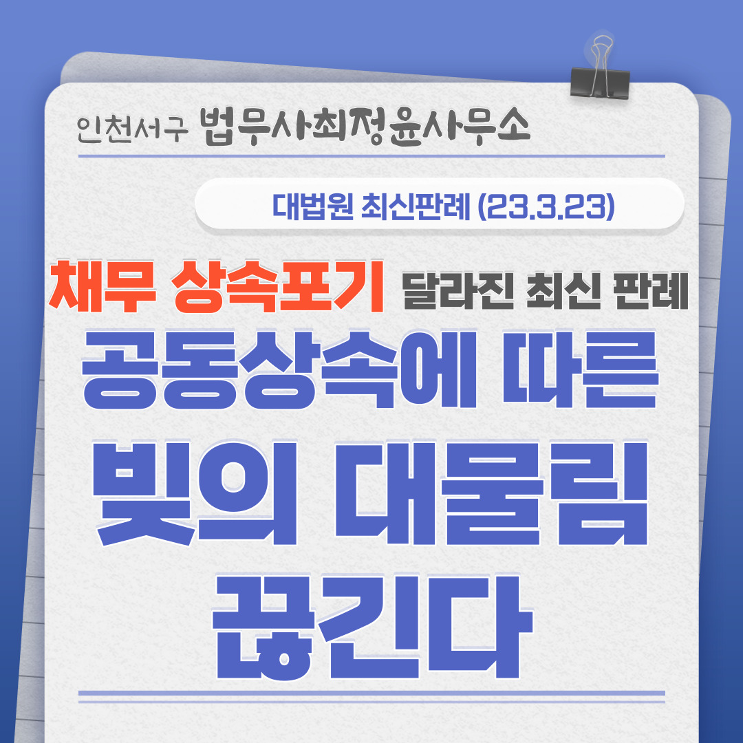 법무사최정윤사무소