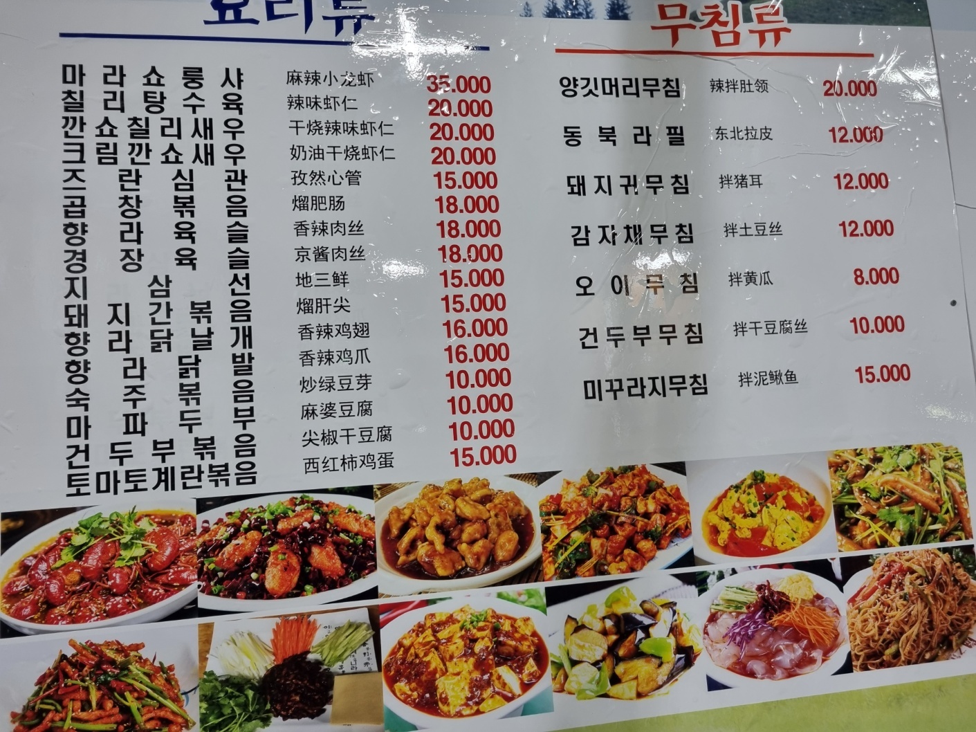 청도양꼬치