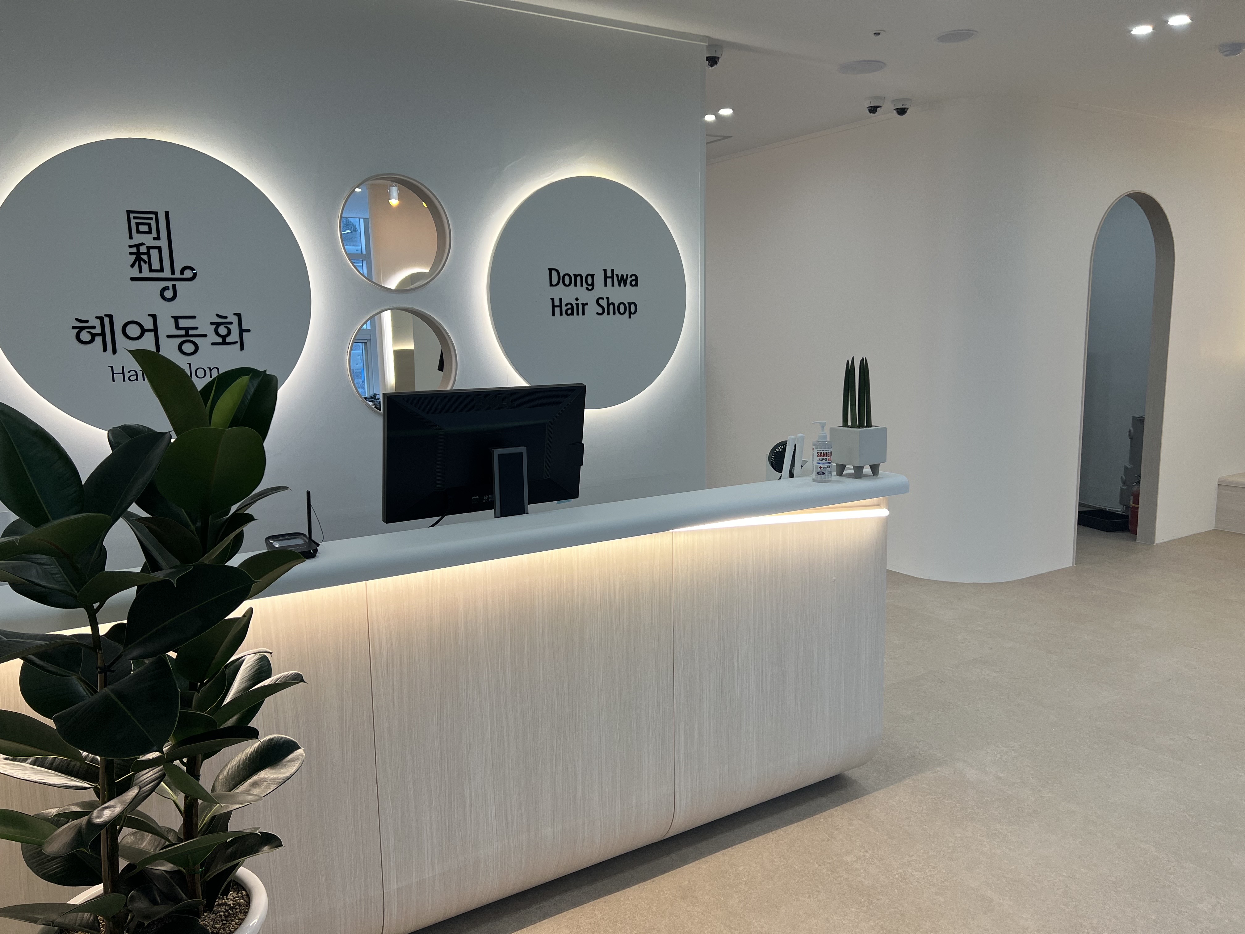 헤어동화
