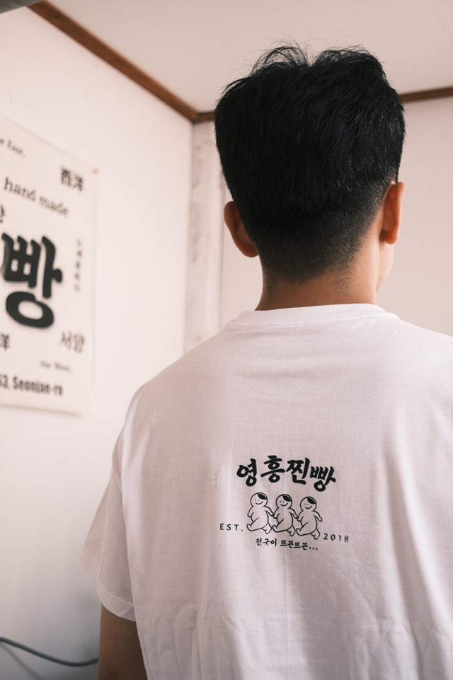 영흥찐빵