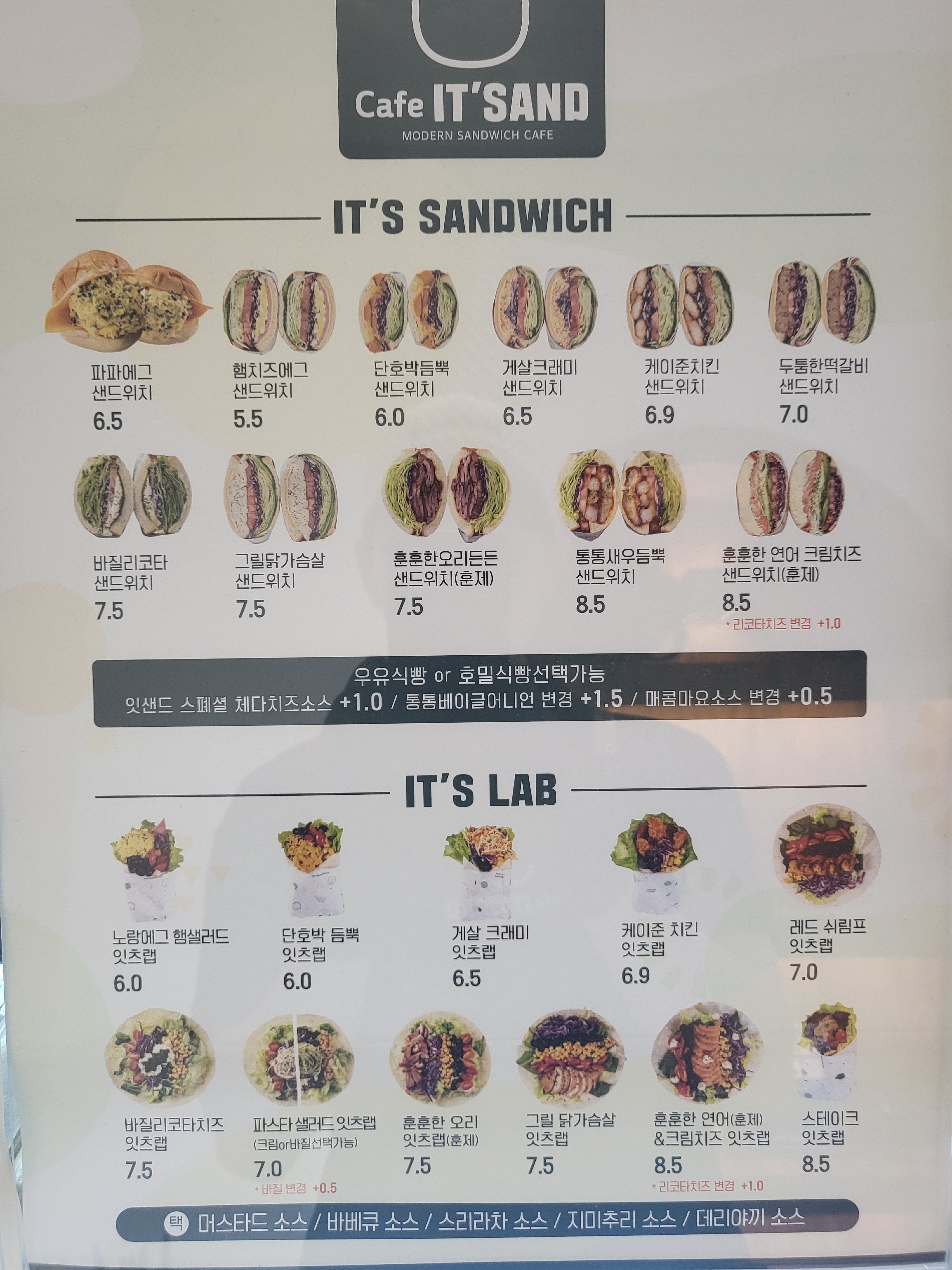 잇샌드 순천가곡점