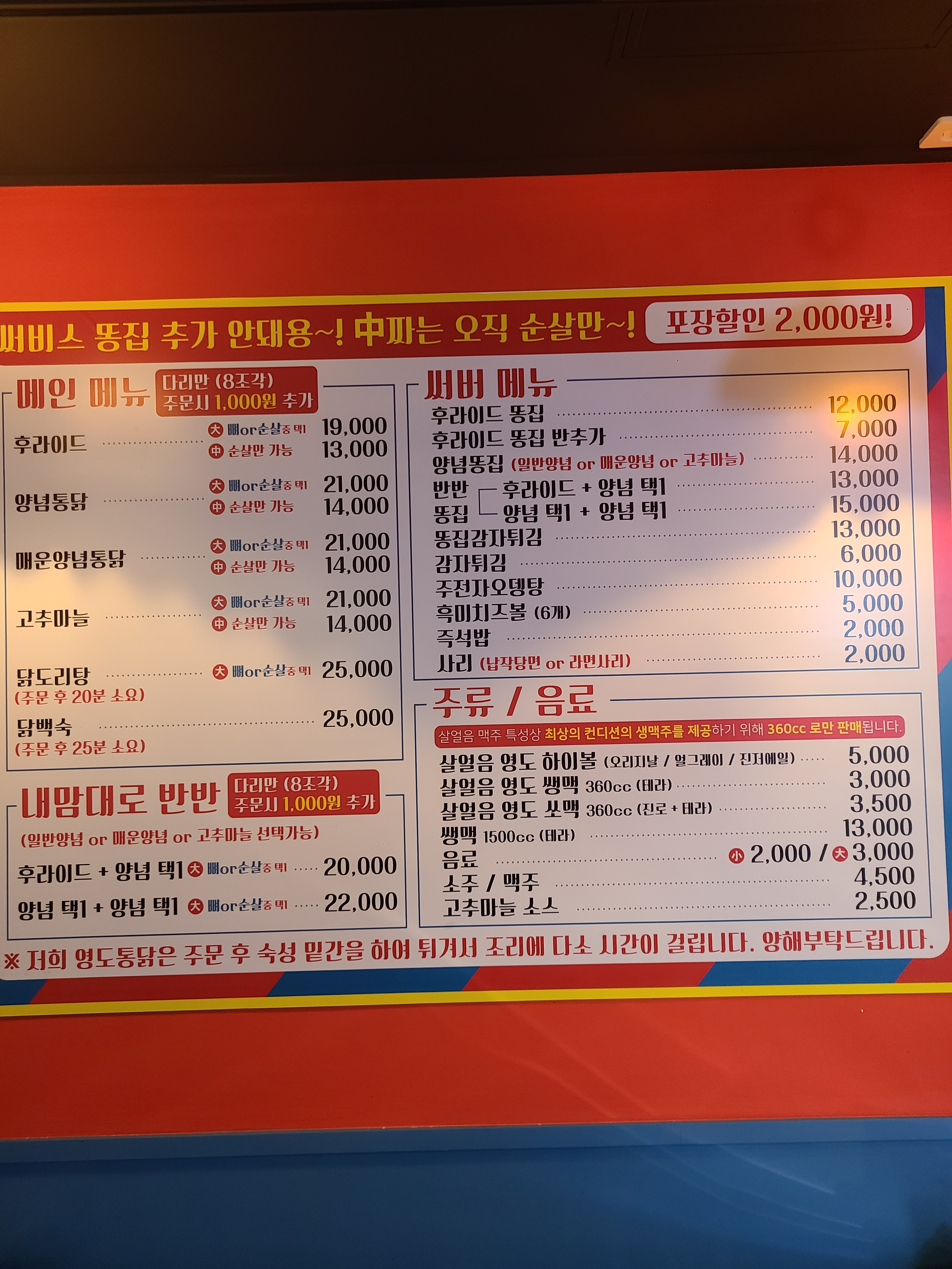 영도통닭 서면점
