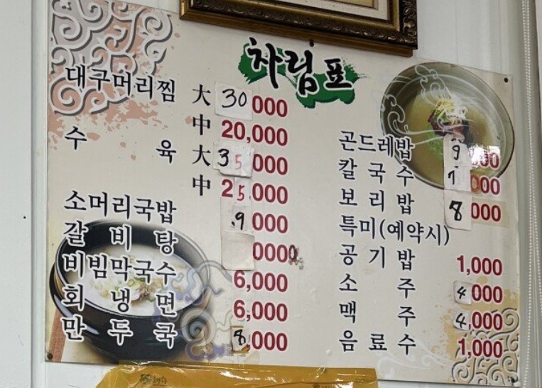 화부산막국수
