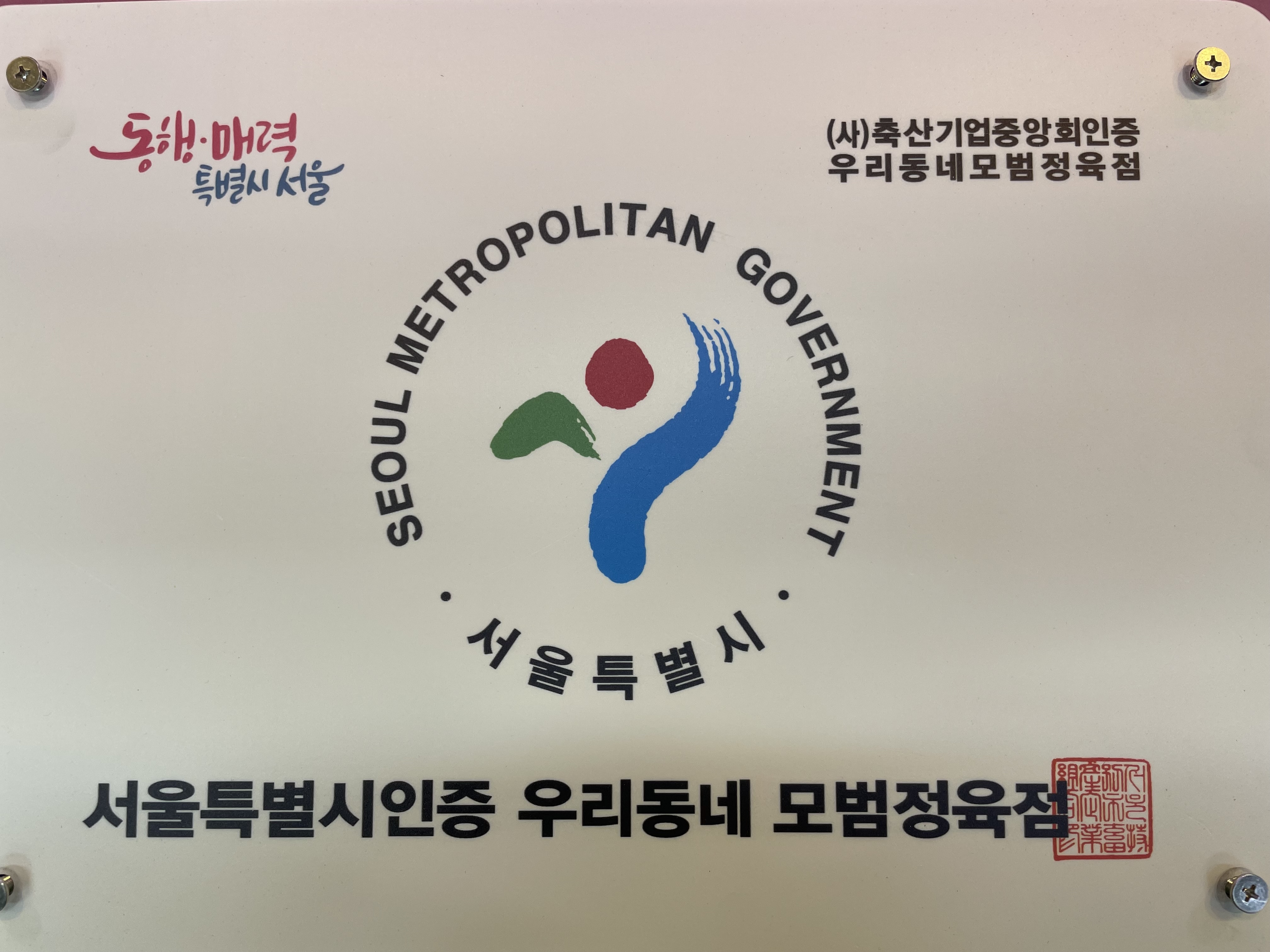 황우 축산물 수유점