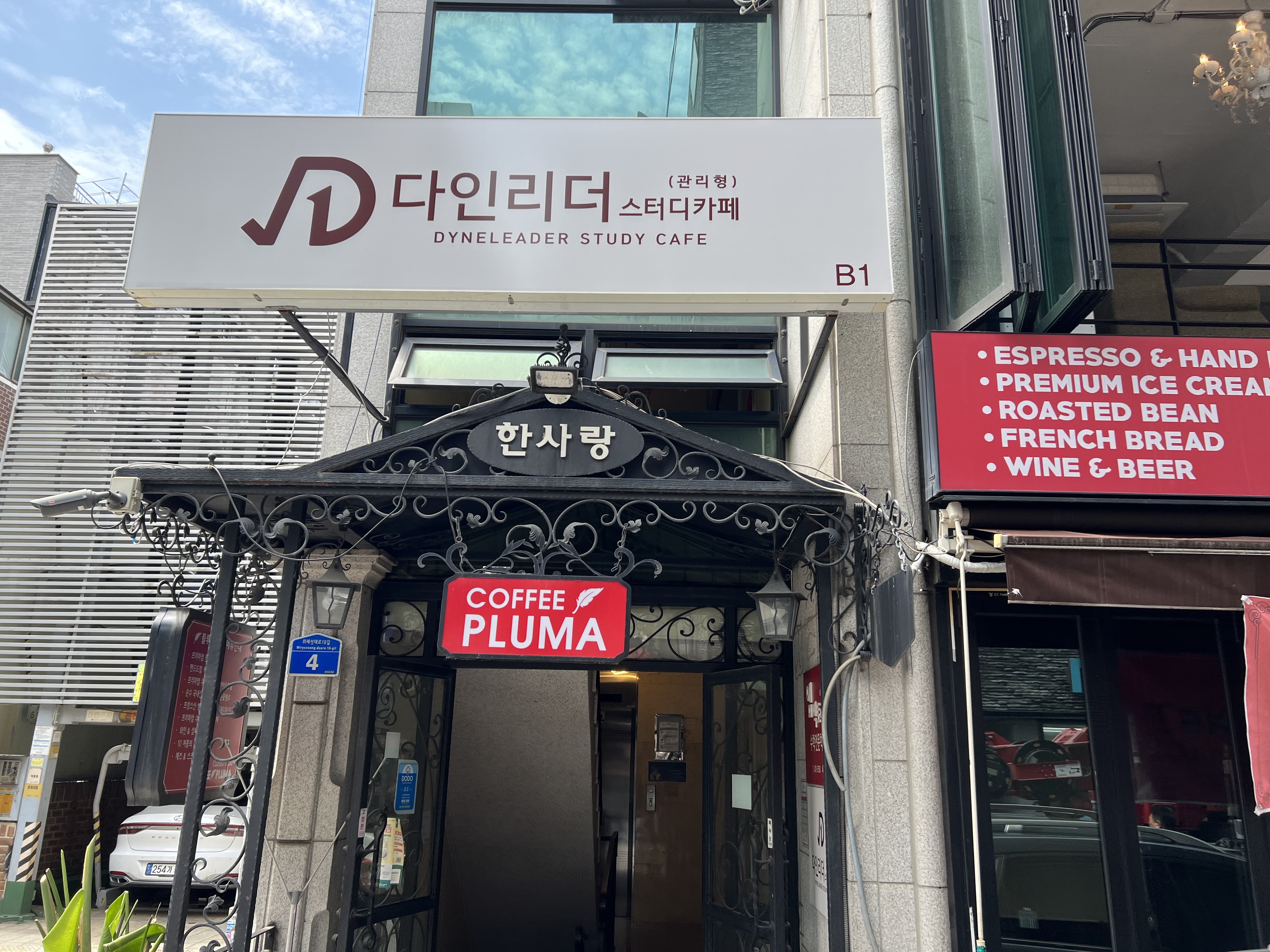 다인리더스터디카페
