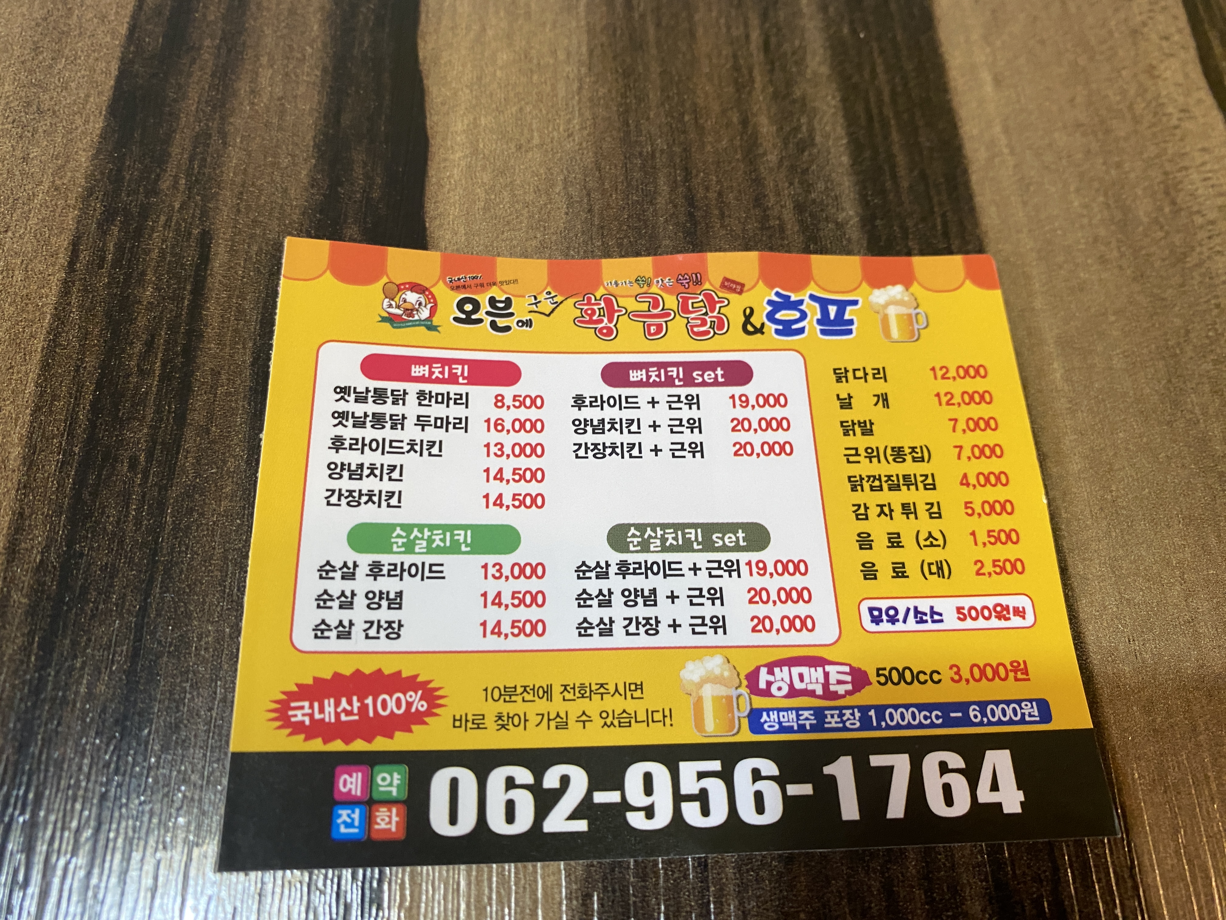 오븐에구운황금닭 비아점