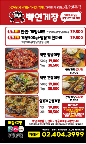 백연게장 위례점
