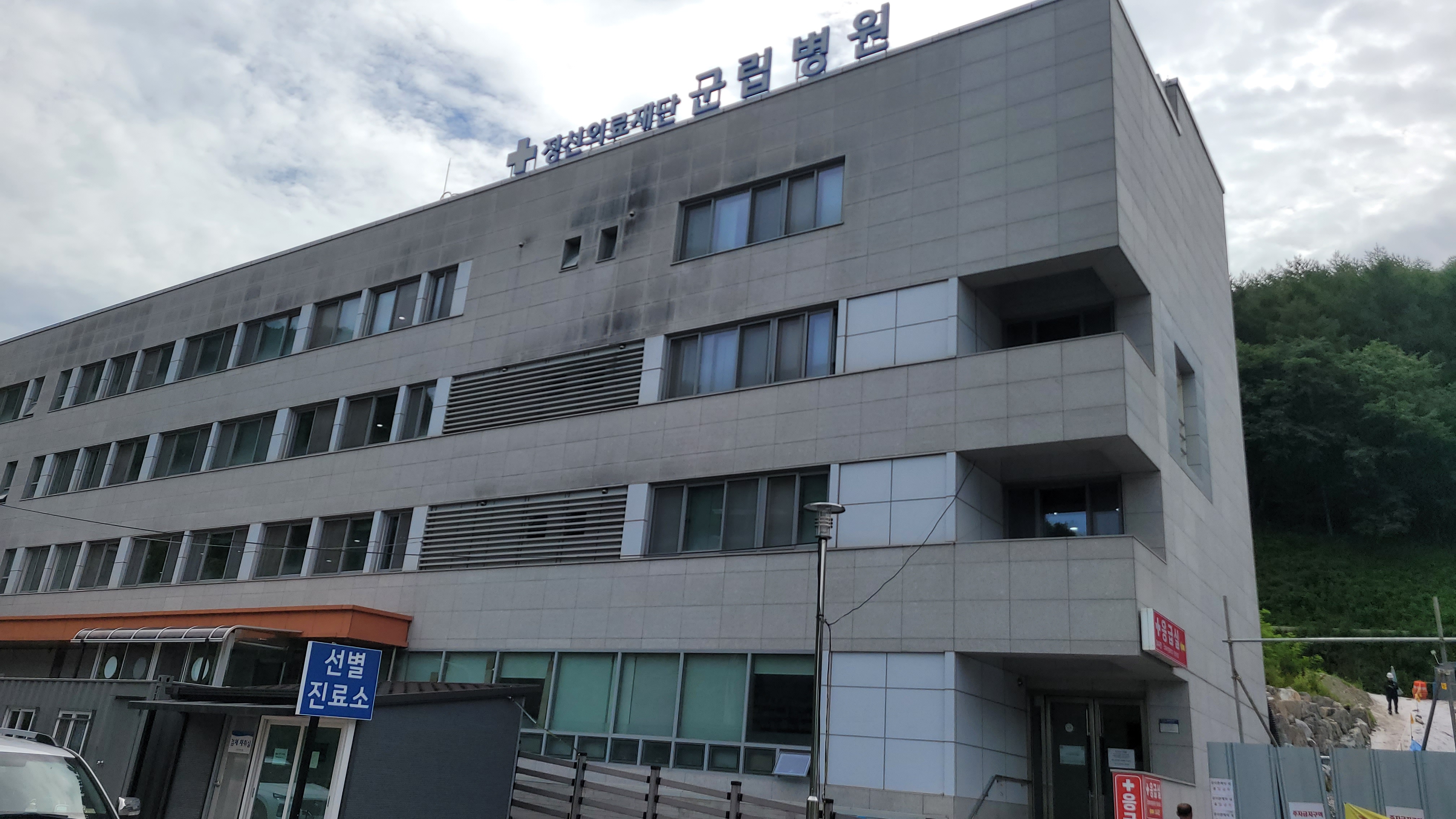 정선군립병원