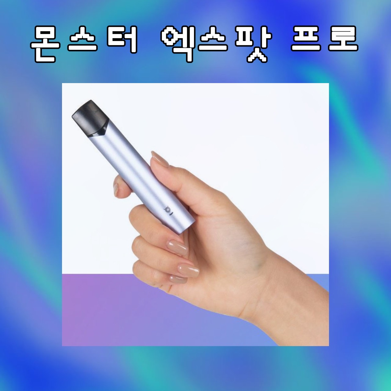 래빗전자담배 상동점