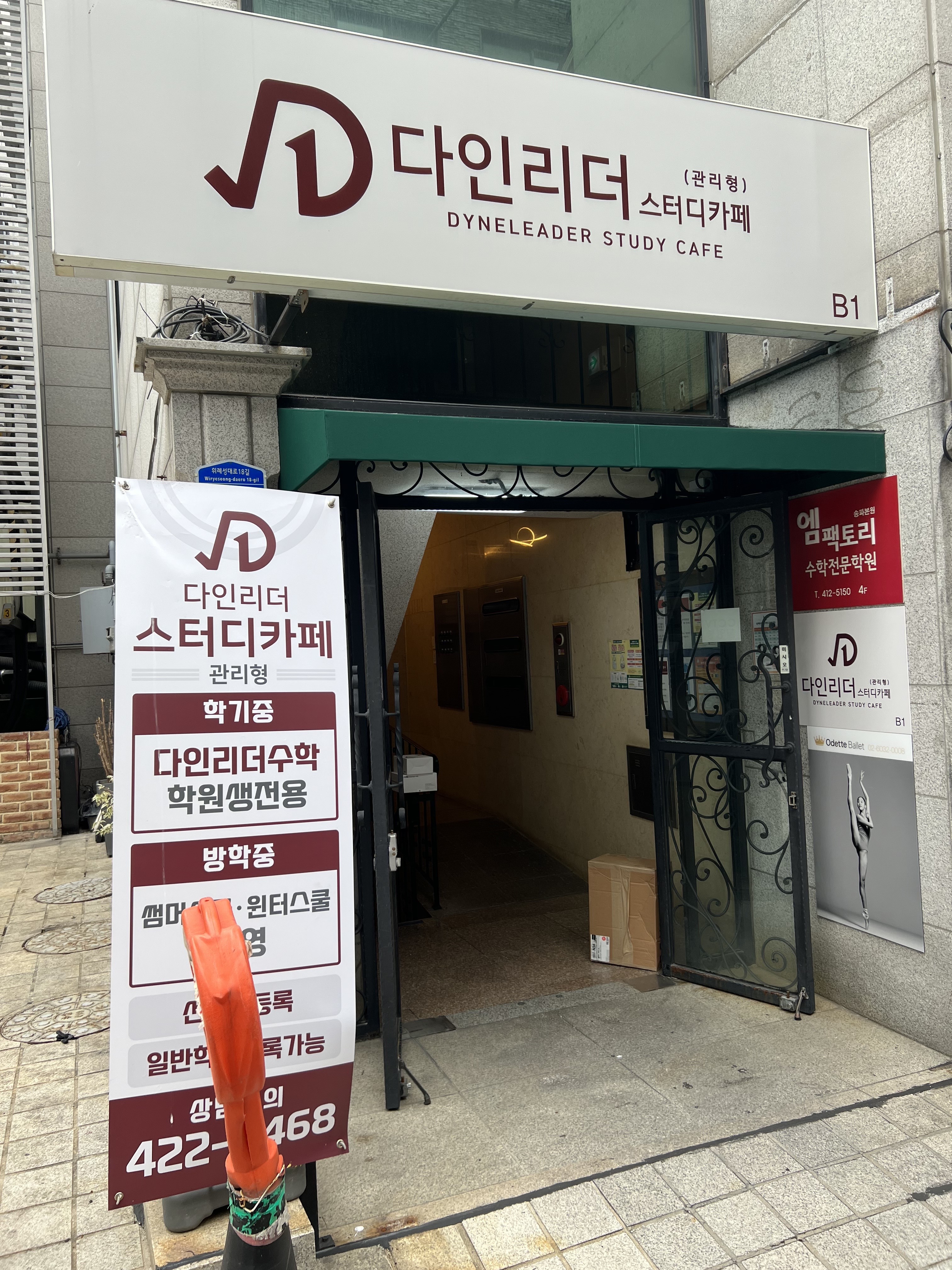 다인리더스터디카페
