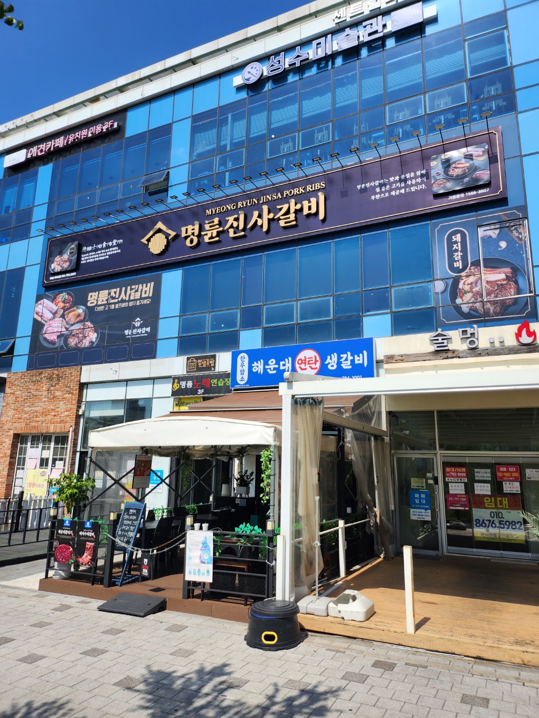 명륜진사갈비 하남미사점