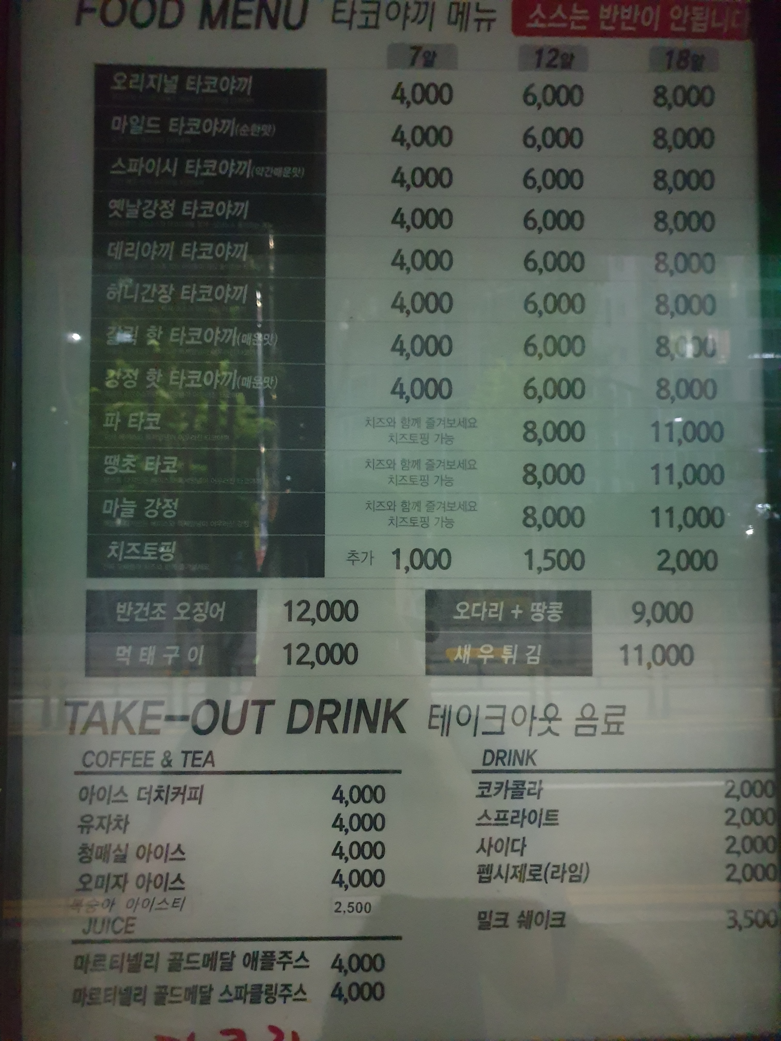 타코락 반려동물 동반 애견카페