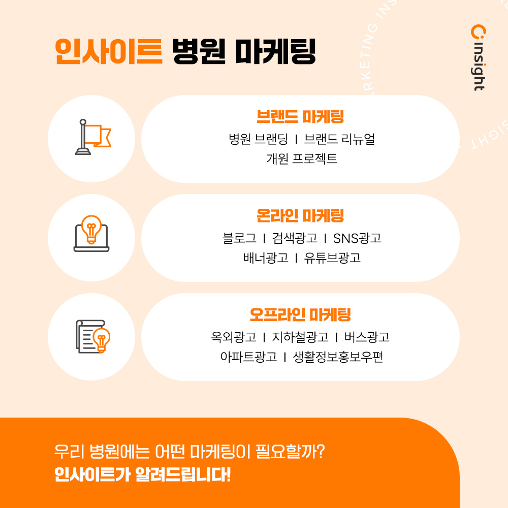 인사이트