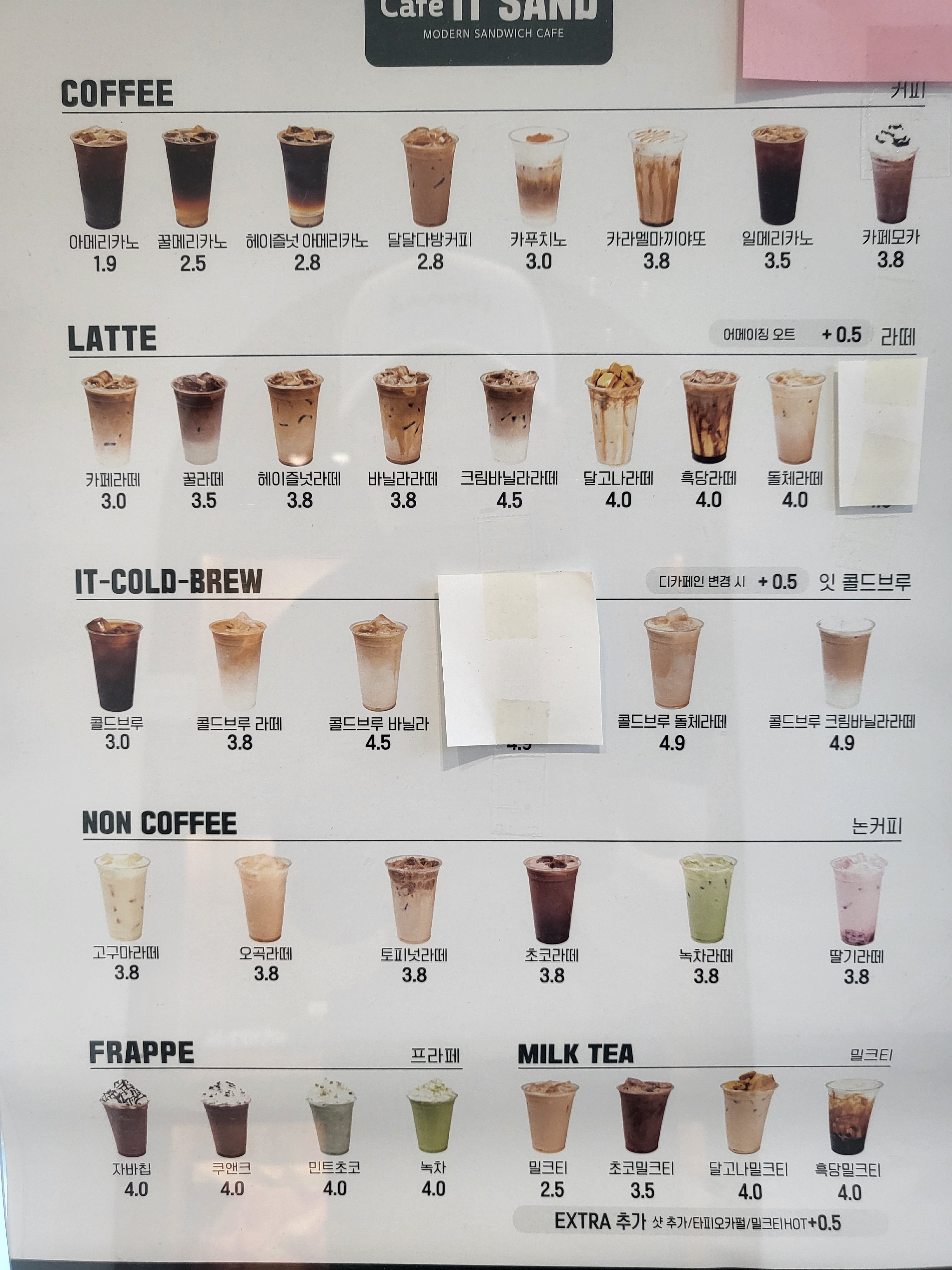 잇샌드 순천가곡점