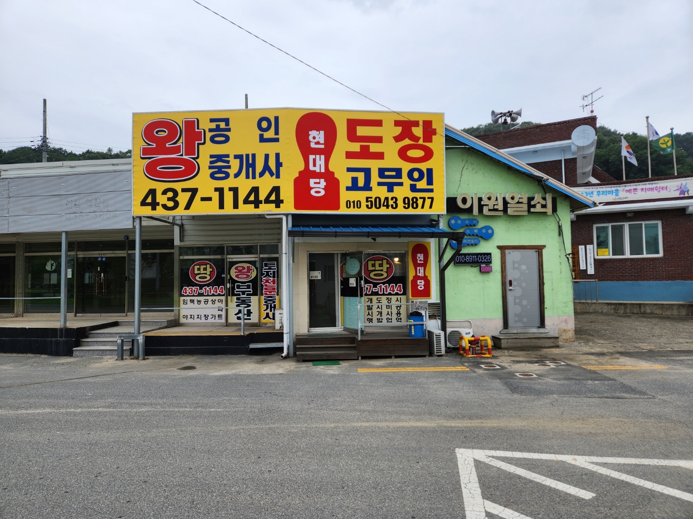 현대당