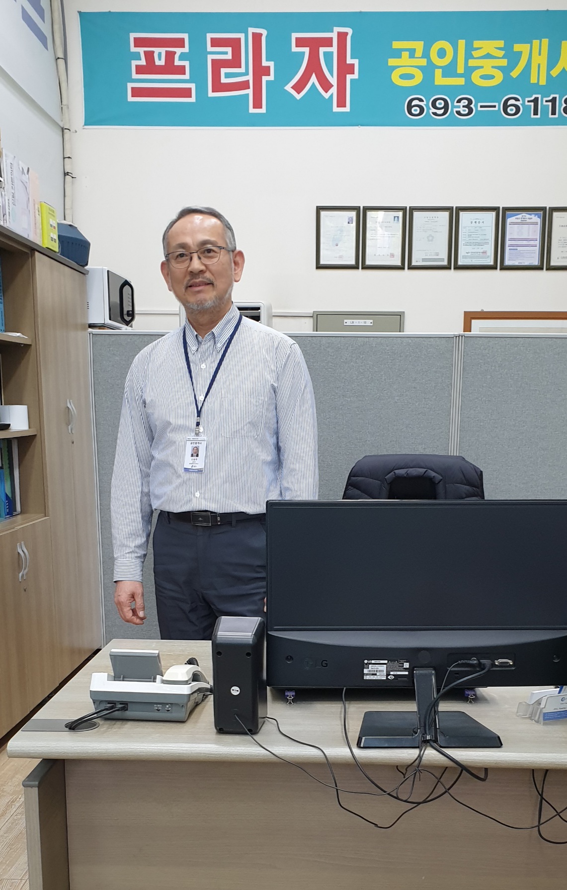프라자공인중개사사무소