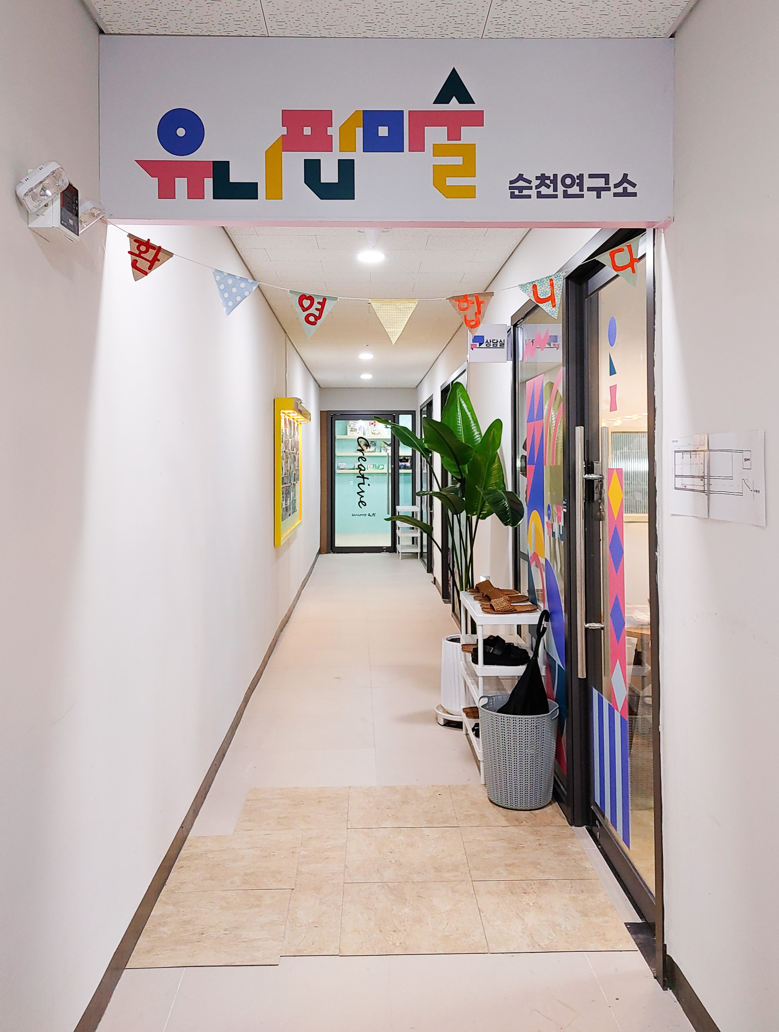 유니팝미술학원