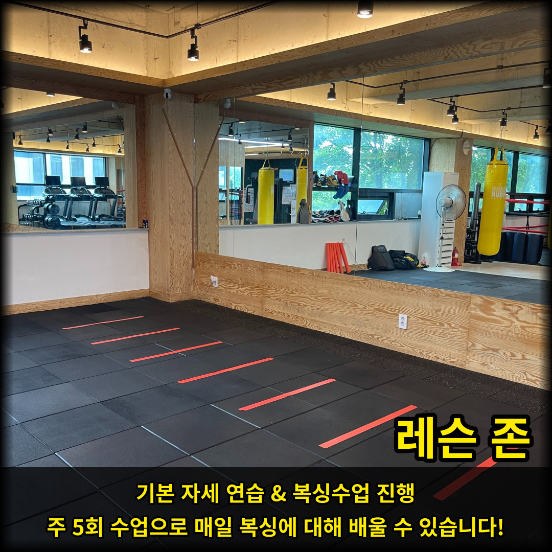 인천 서구 새오개로111번안길 복싱체육관 청라복싱 루원시티점 내부 모습 5
