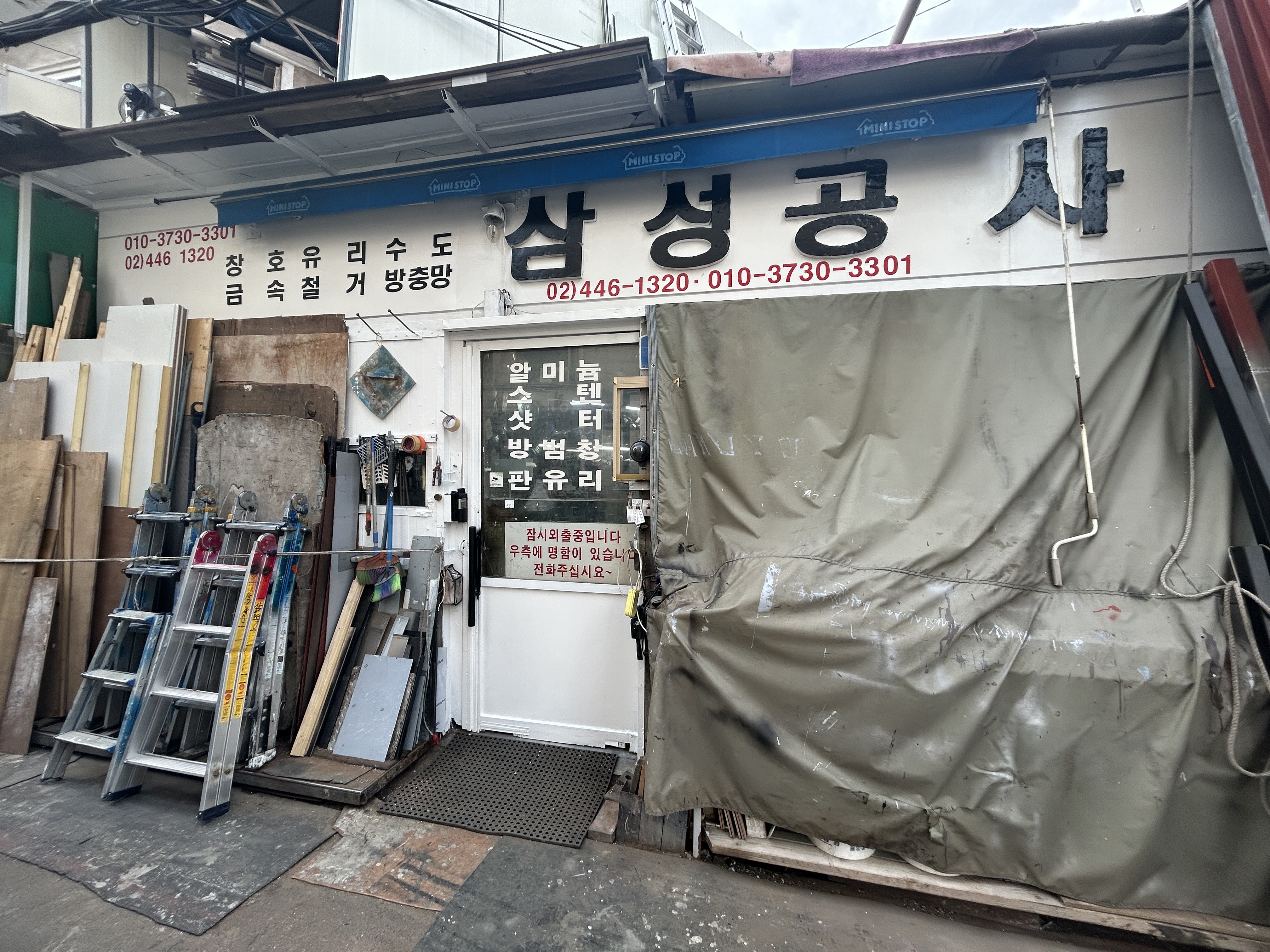 삼성공사