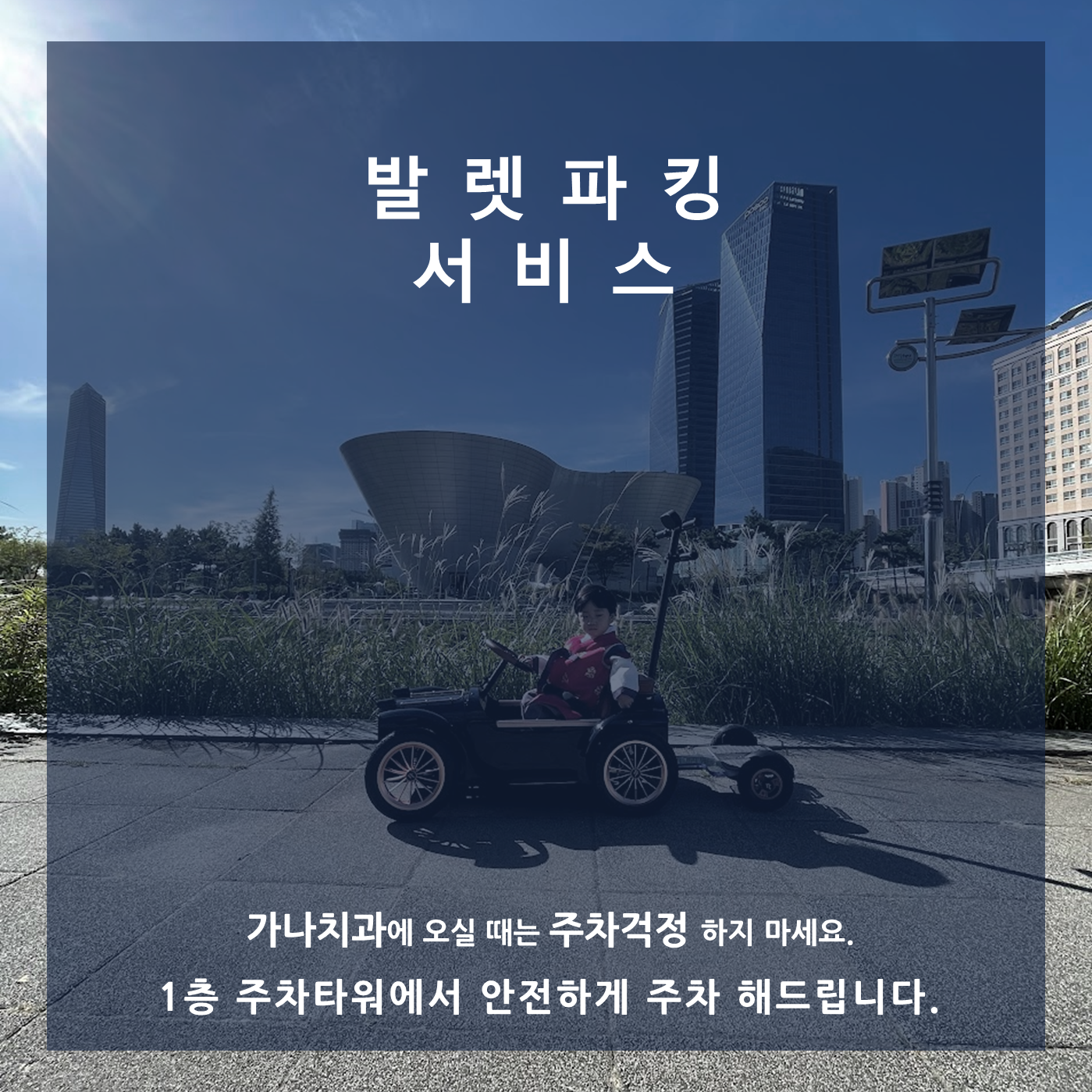 가나치과의원 대표 이미지