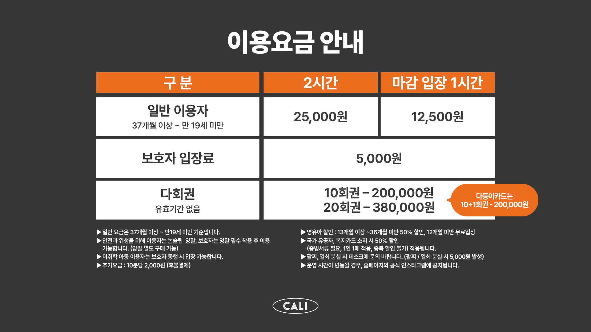 캘리클럽 송도센트럴점