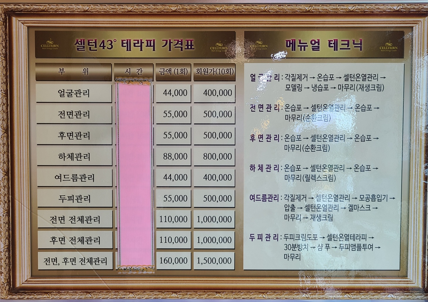 강희스킨케어샵