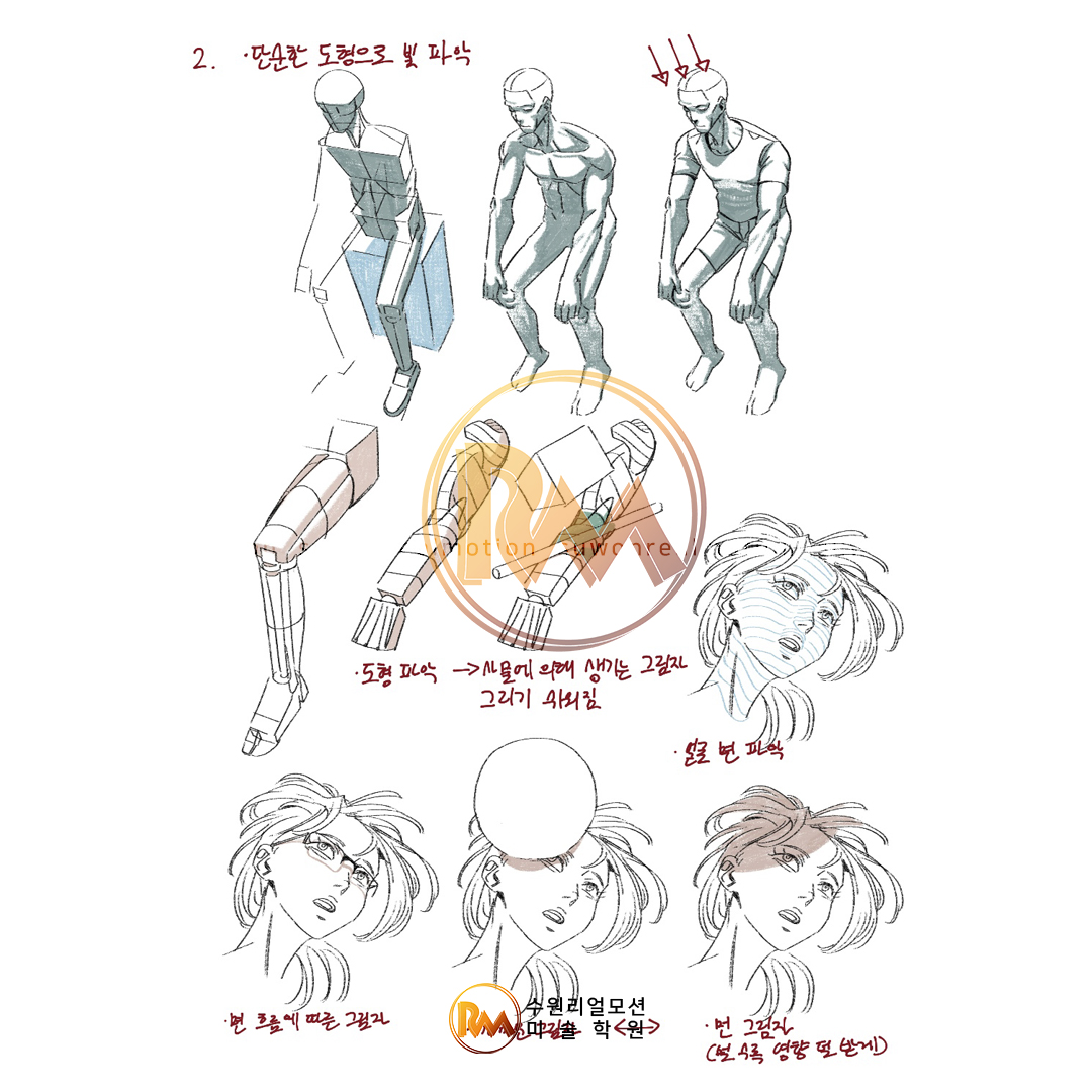 리얼모션 미술&만화학원 수원본원