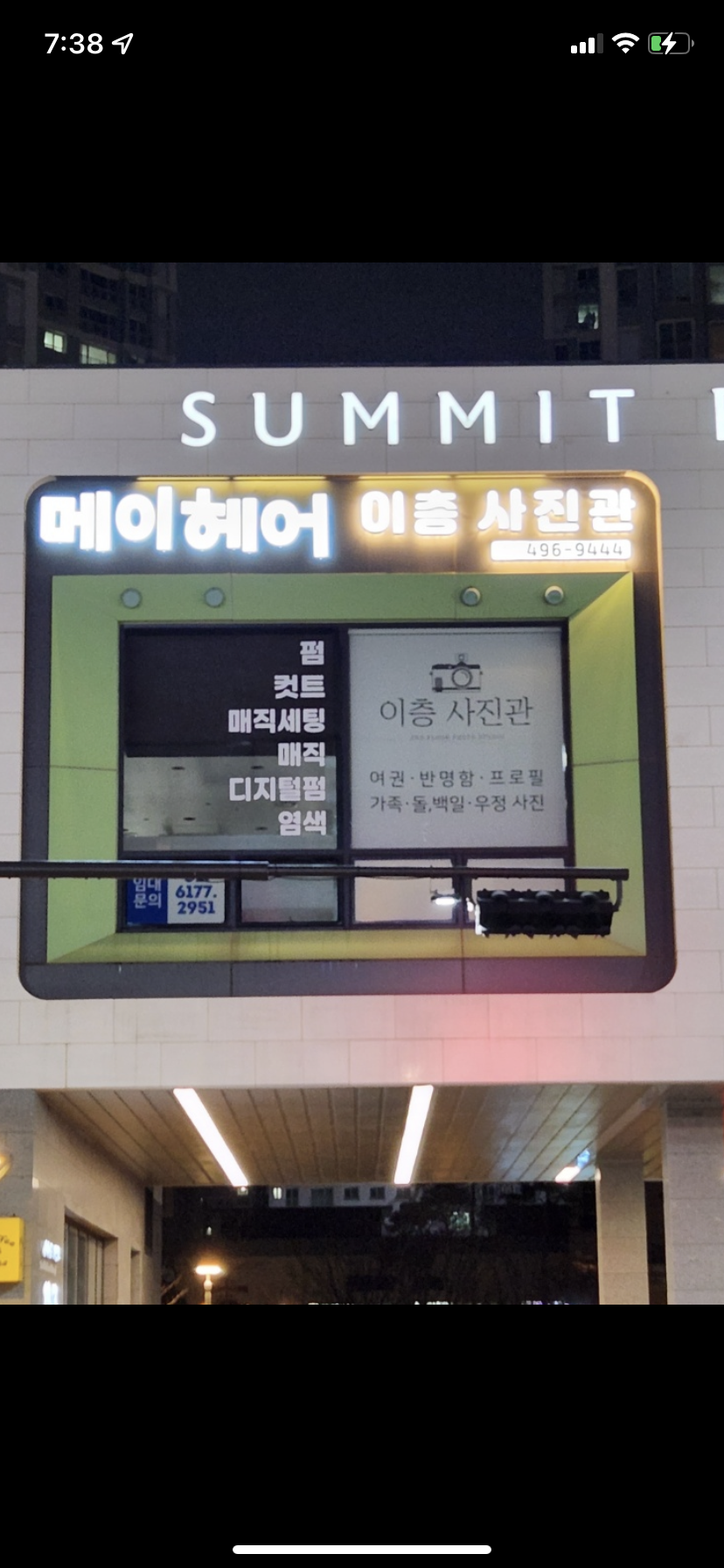 메이헤어