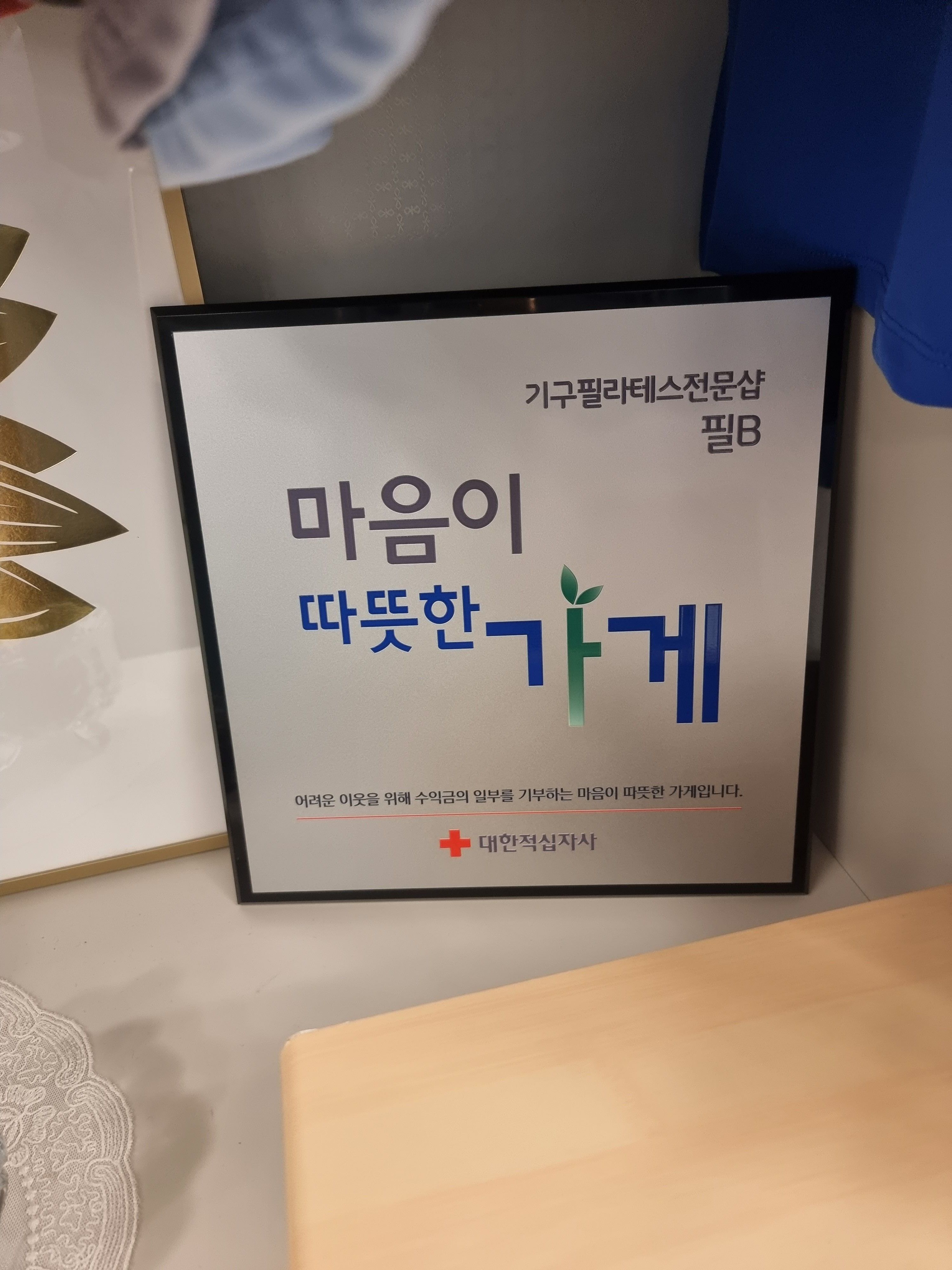 필B필라테스 대표 이미지