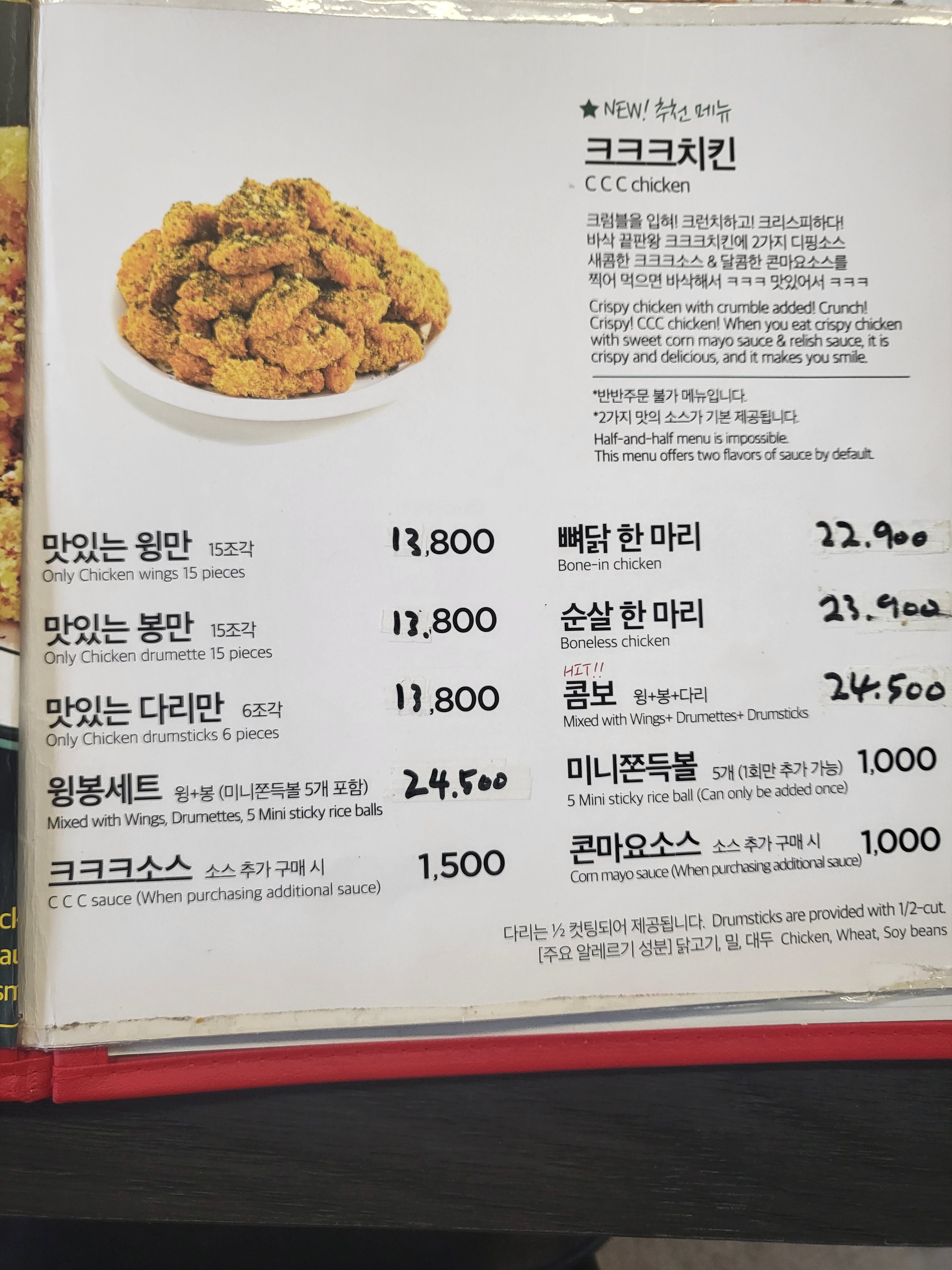 60계치킨 서울명지대점