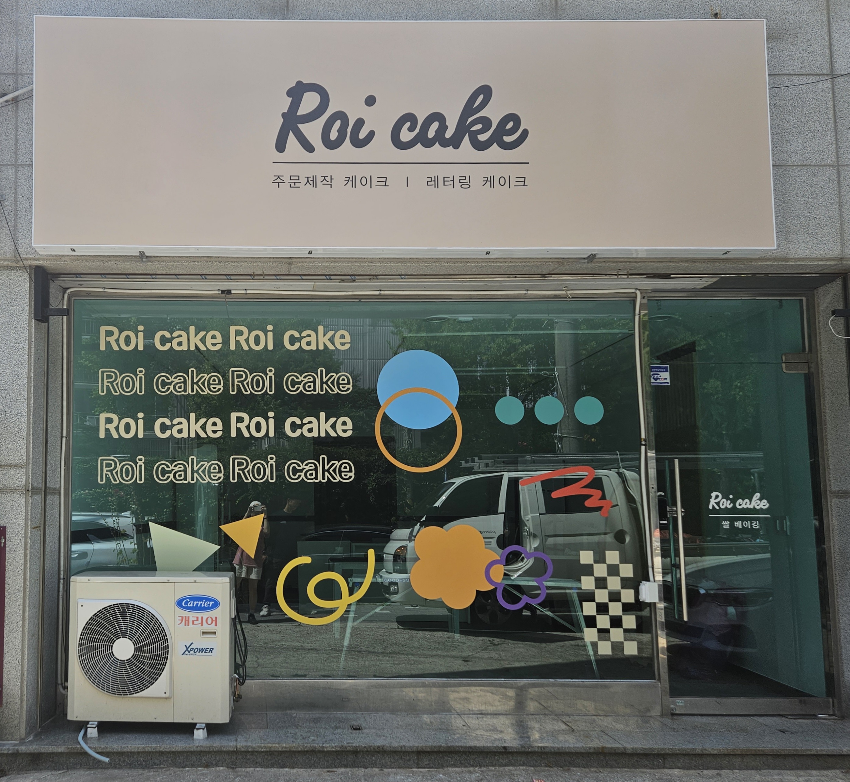 로이케이크