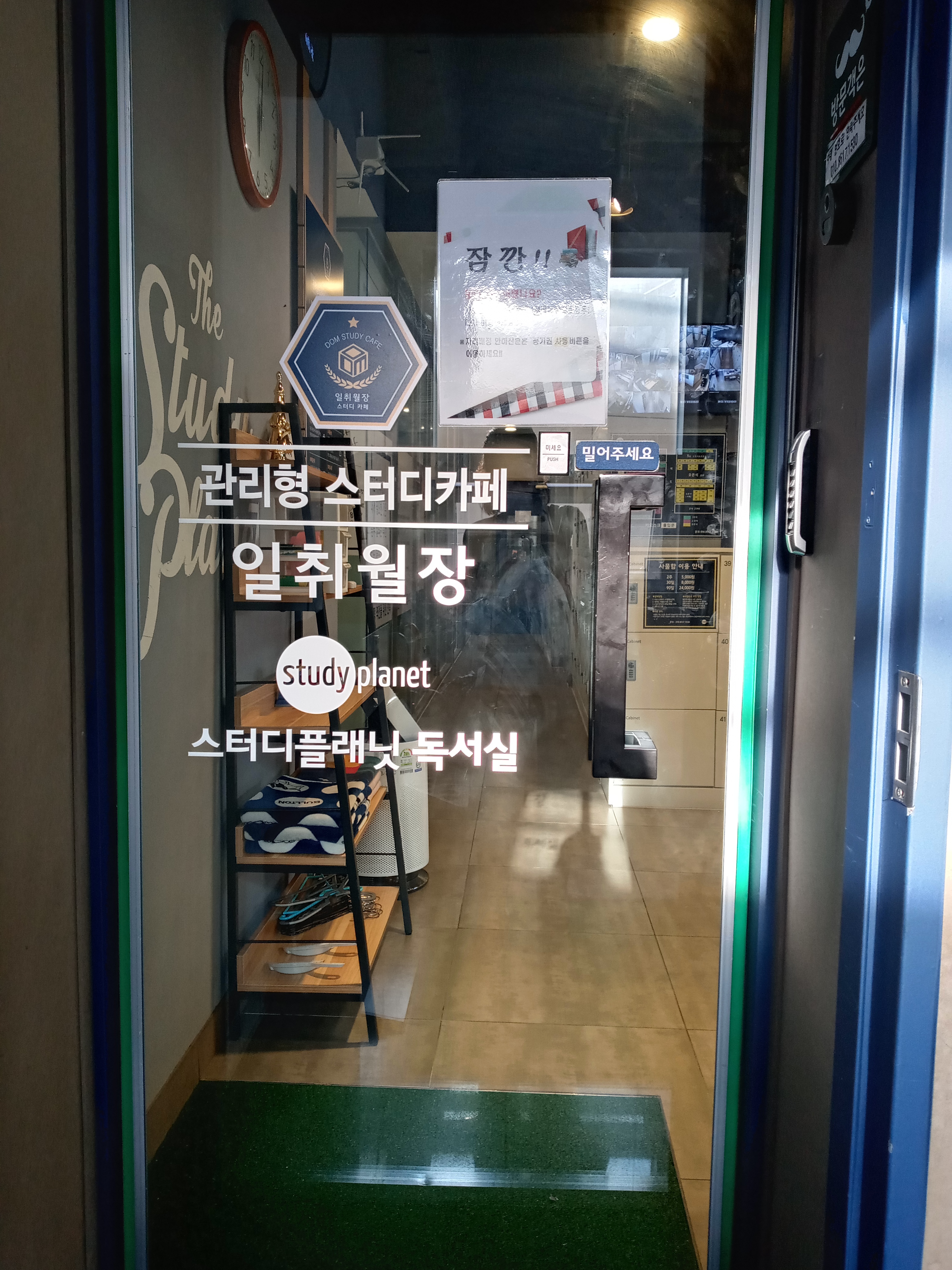 스터디플래닛 부산대독서실 대표이미지