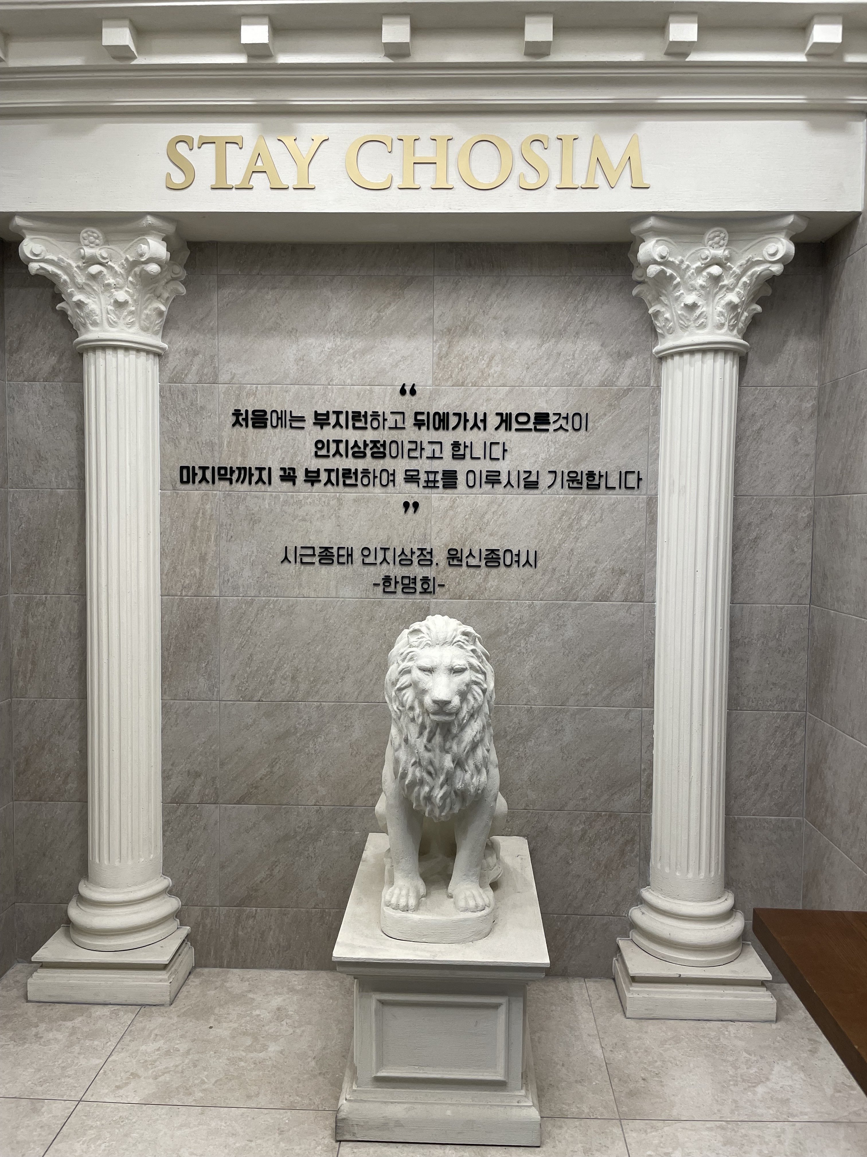 초심스터디카페 신곡점