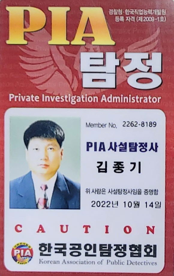 행정사김종기사무소