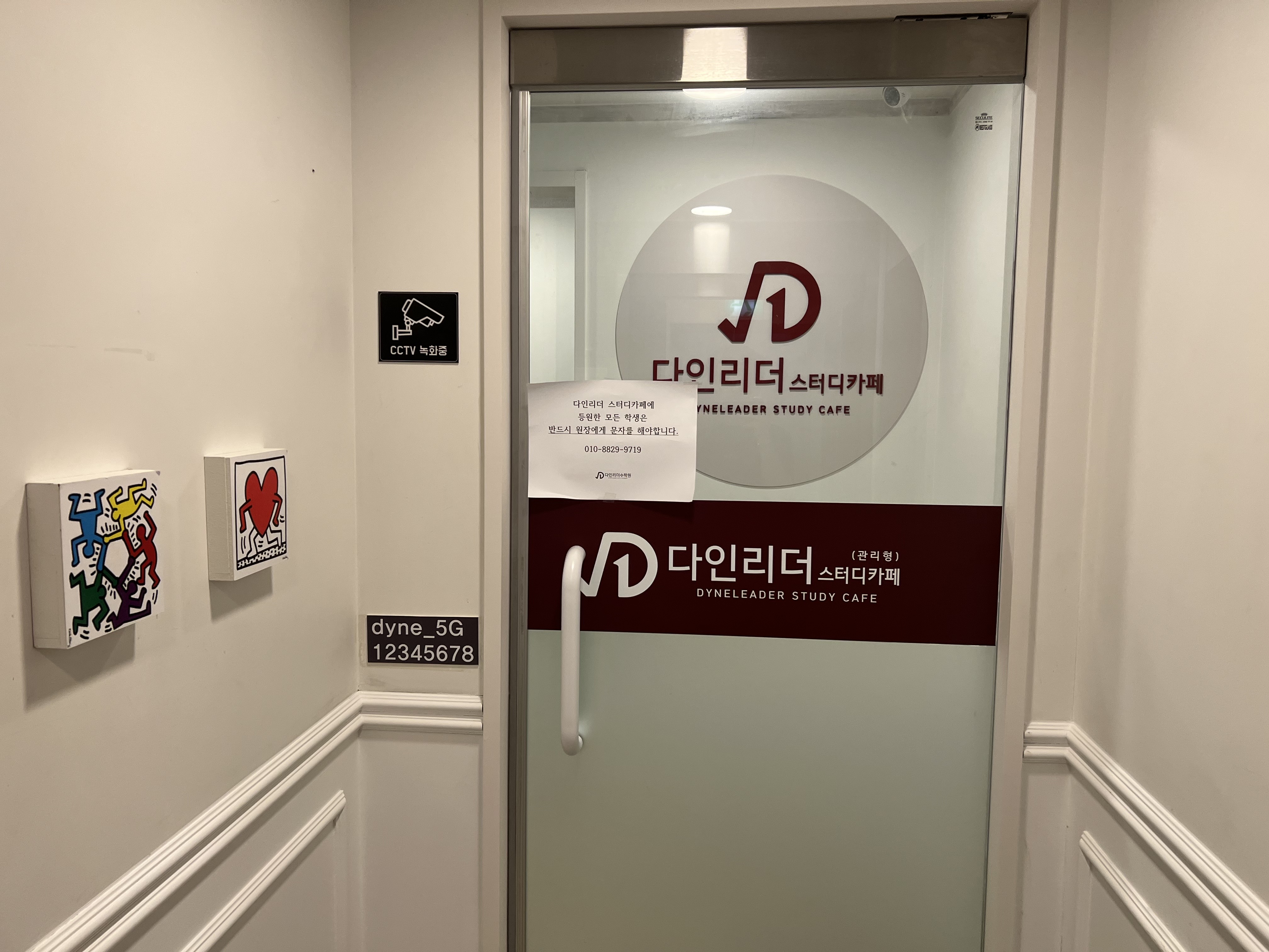 다인리더스터디카페