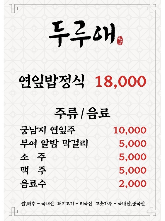 두루애 궁남지점