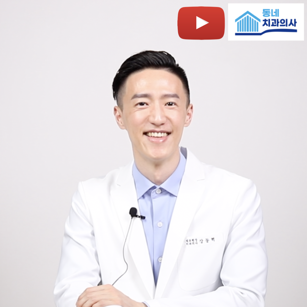 서울봄빛치과의원