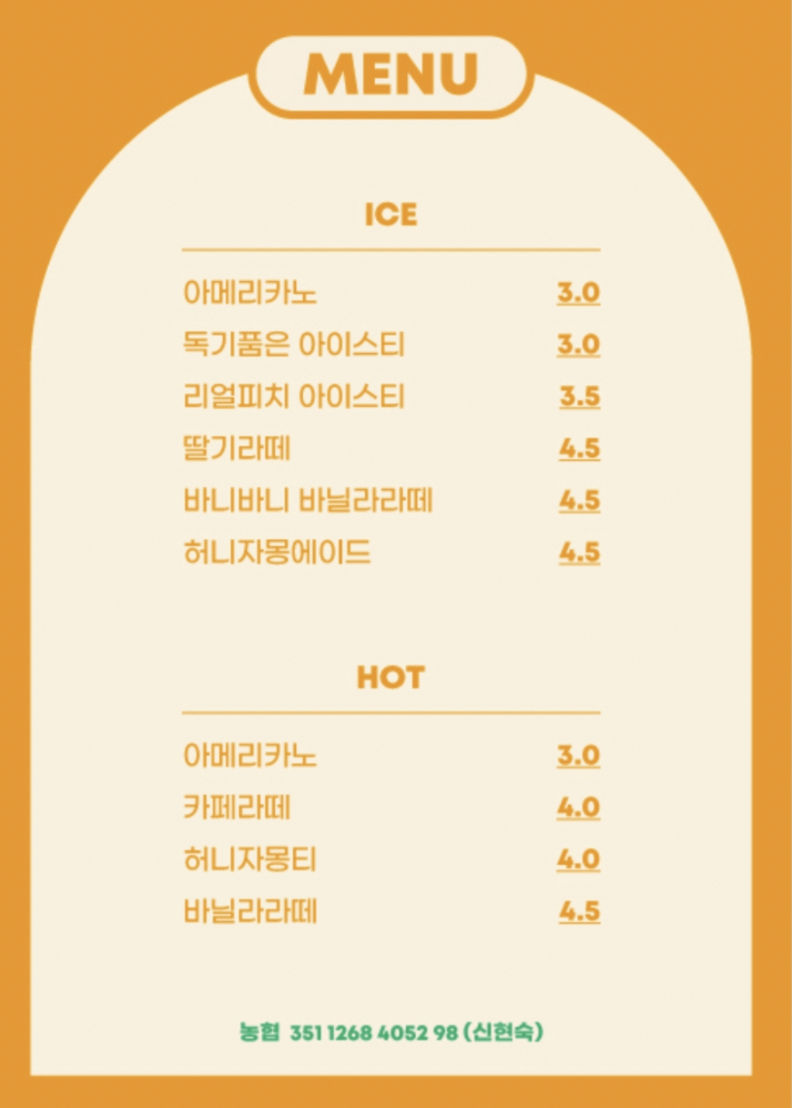 디귿넛 동래
