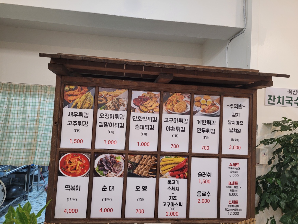 간식창고