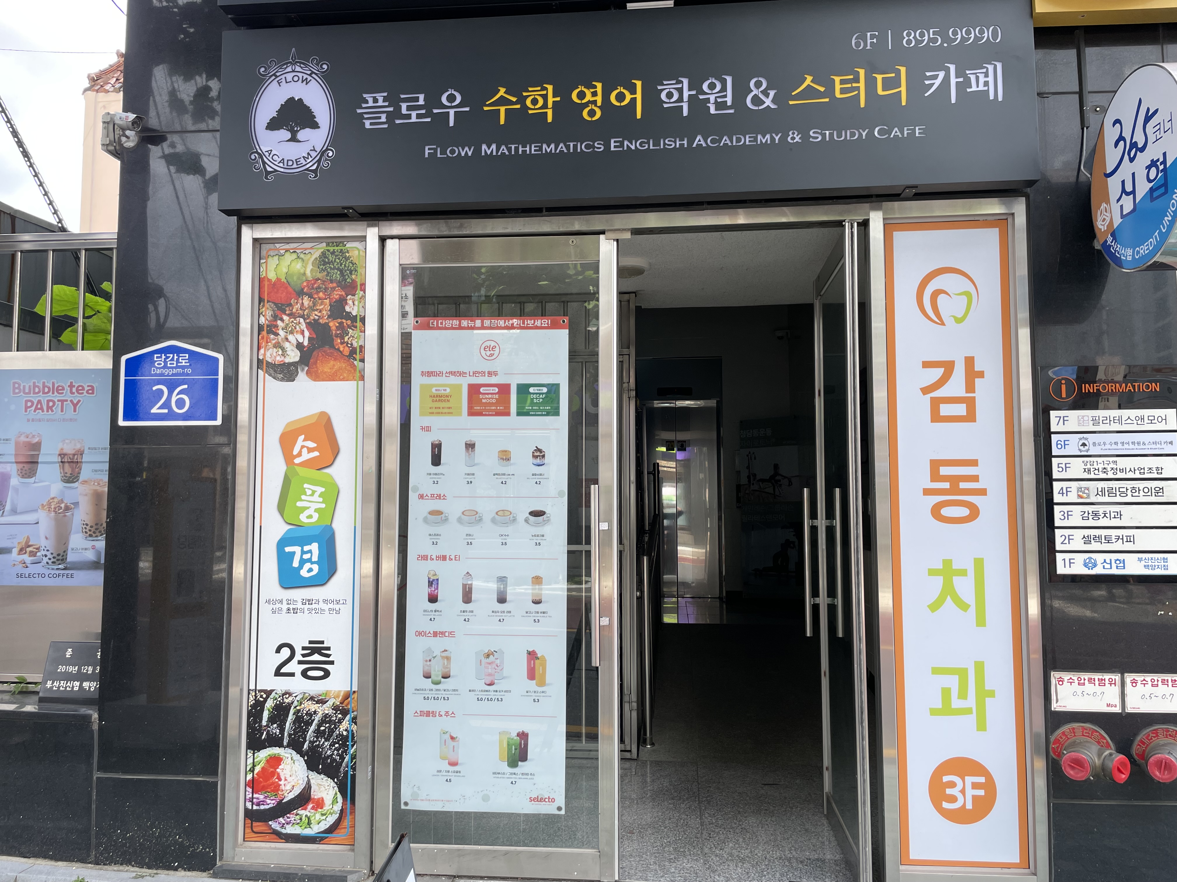 플로우스터디카페 대표이미지
