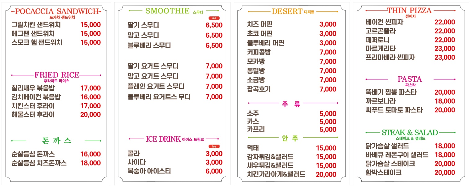 카페아마떼 대청호점
