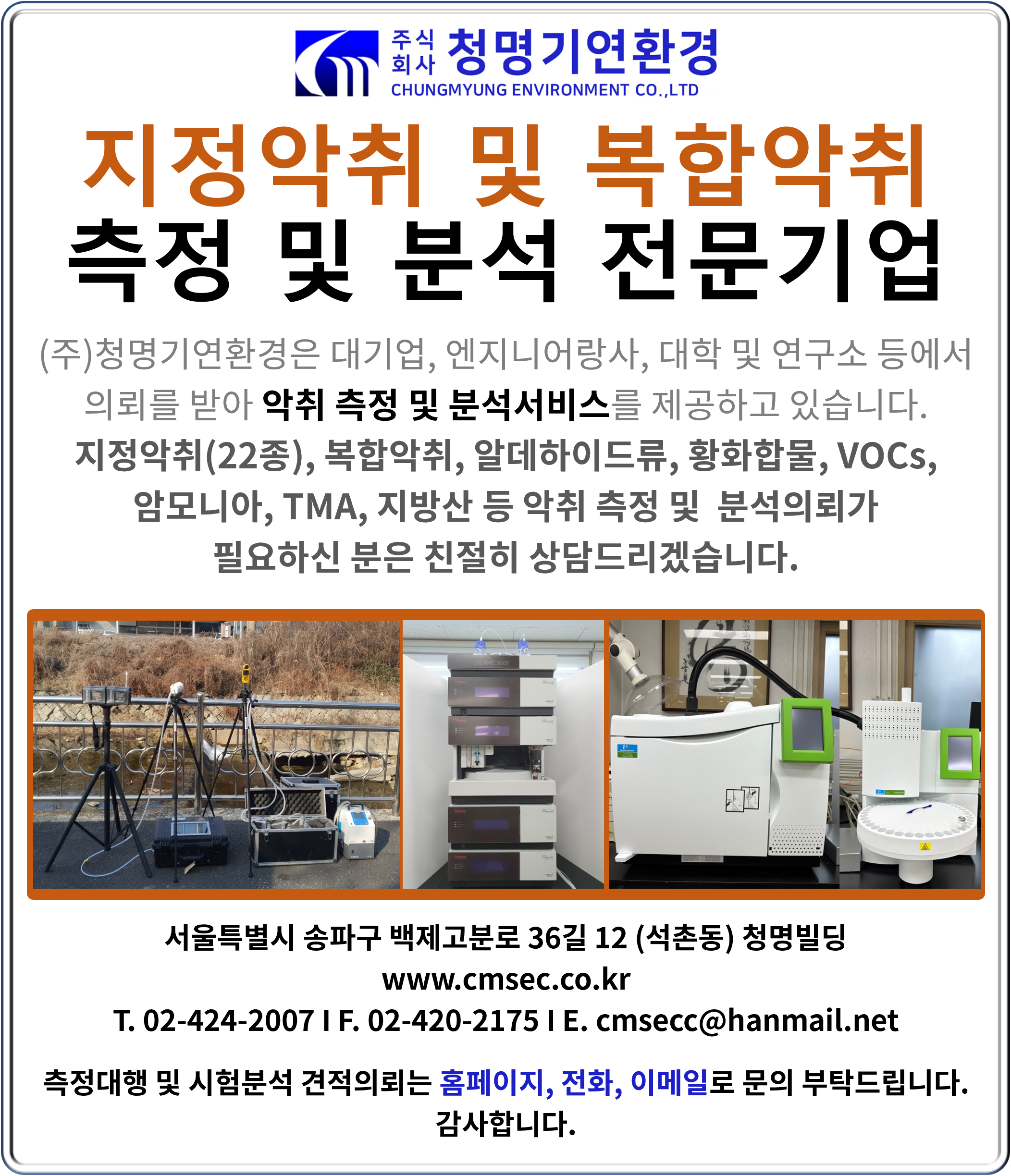 청명기연환경