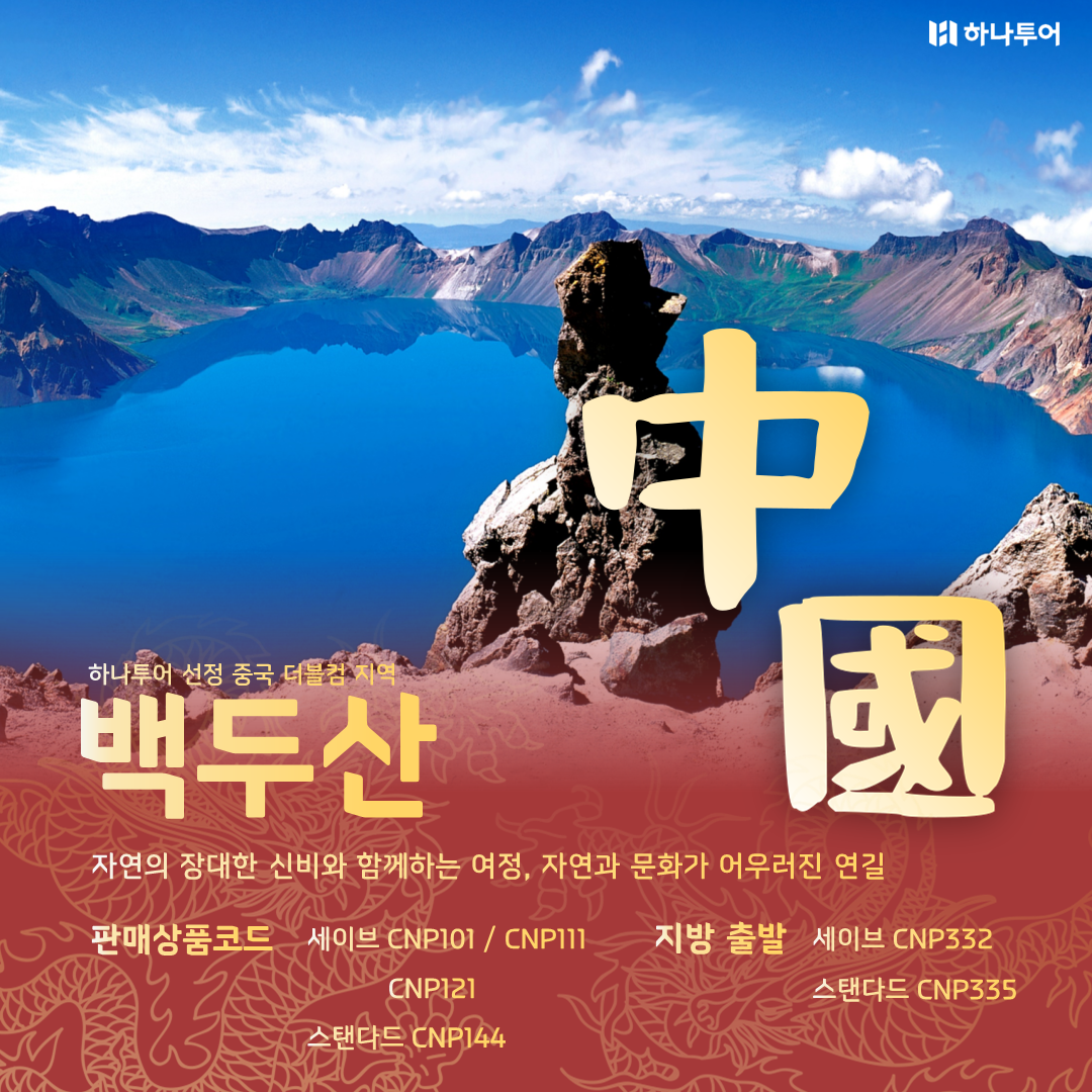 가온여행