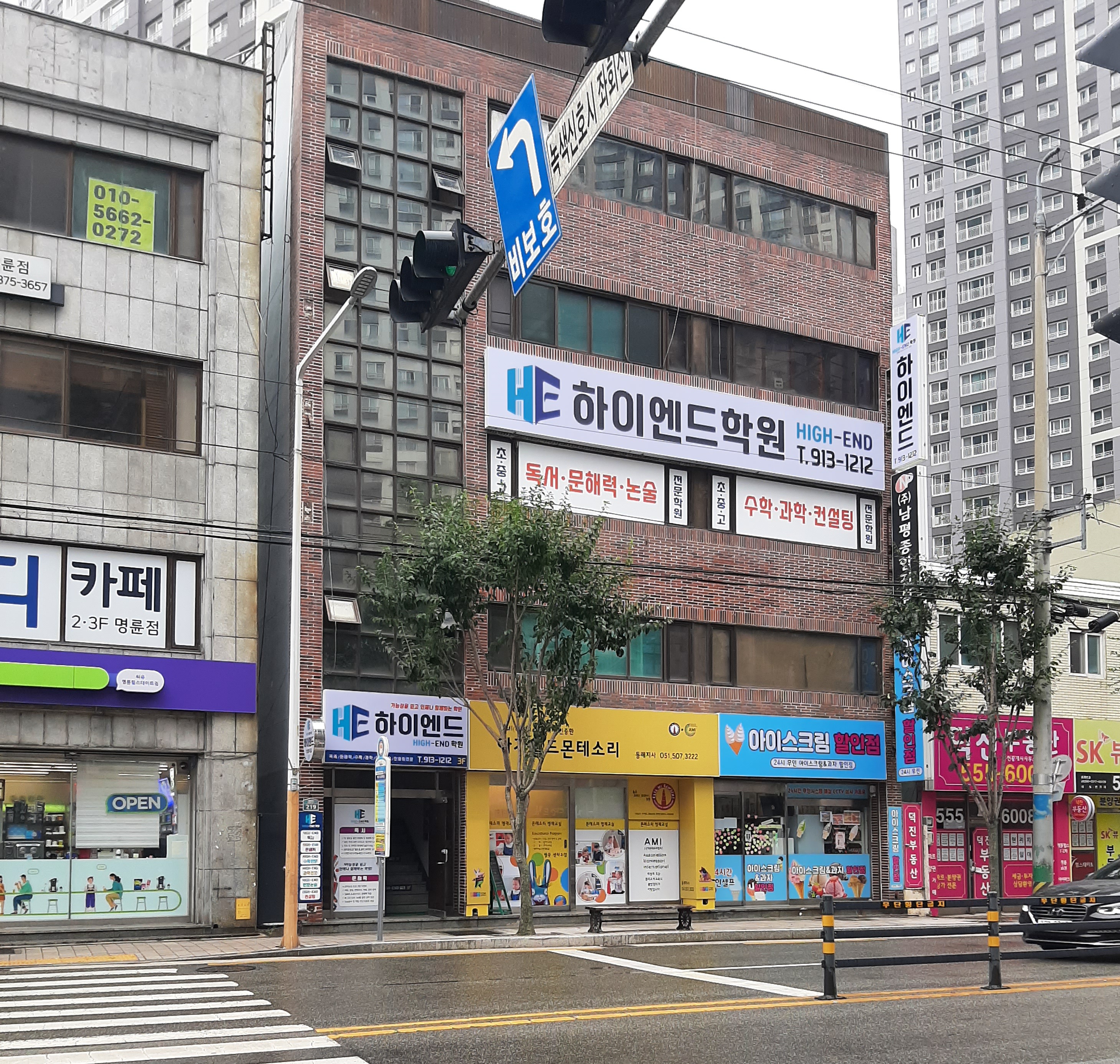 아가월드몬테소리 동래지사