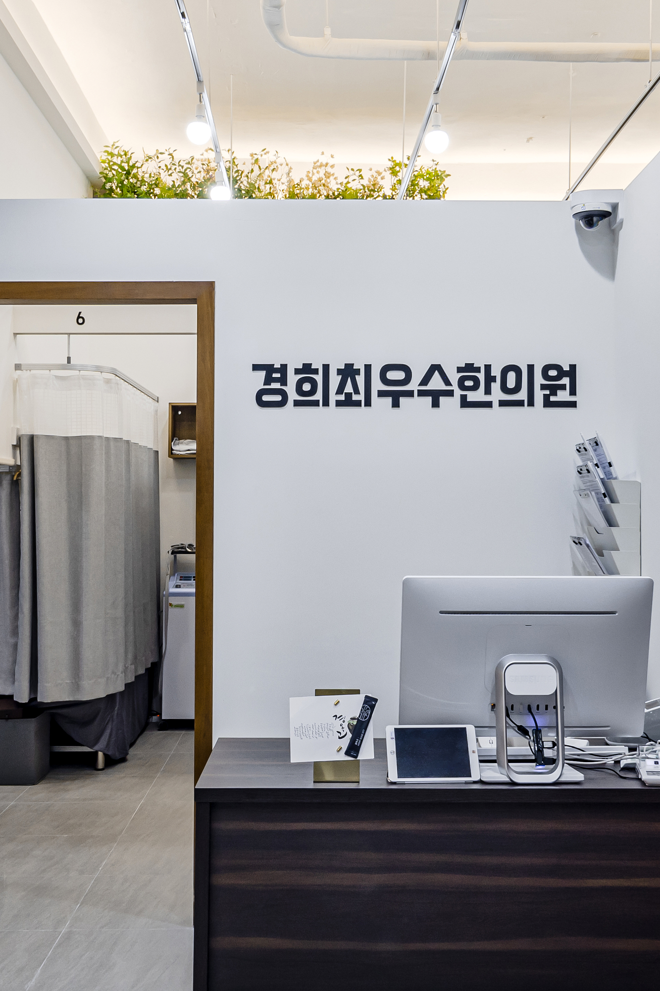 경희최우수한의원