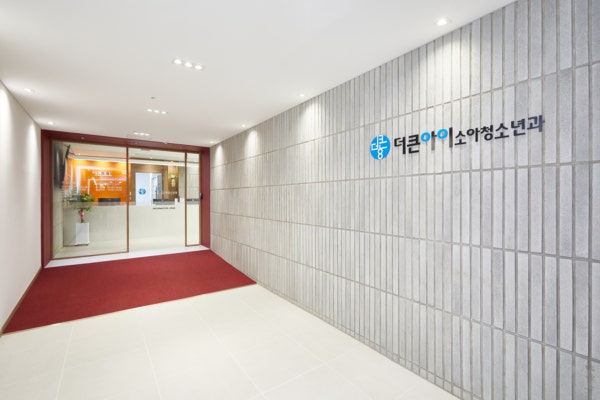 더네이처소아청소년과의원 시설 사진