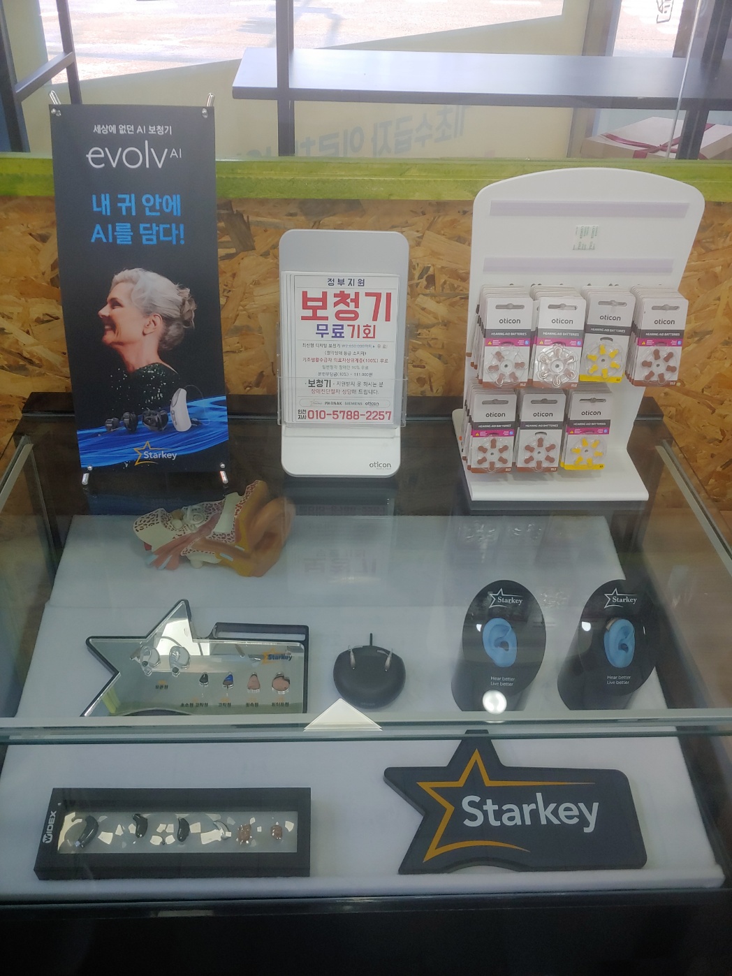 소리샘보청기 서부센터 대표 이미지