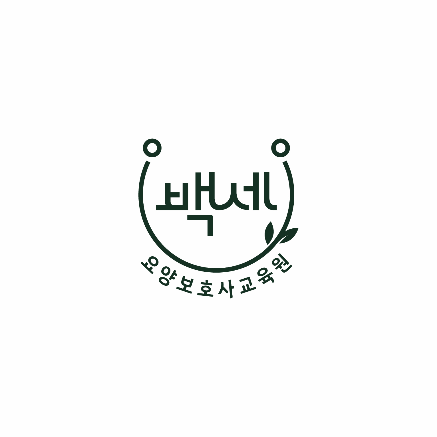 백세요양보호사교육원