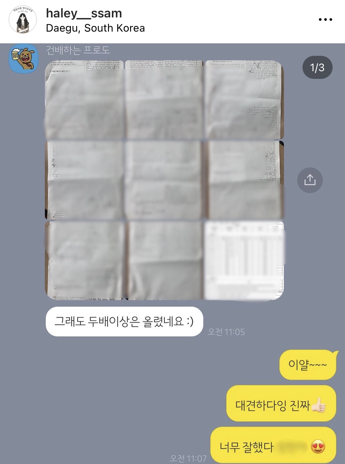 헤일리쌤영어