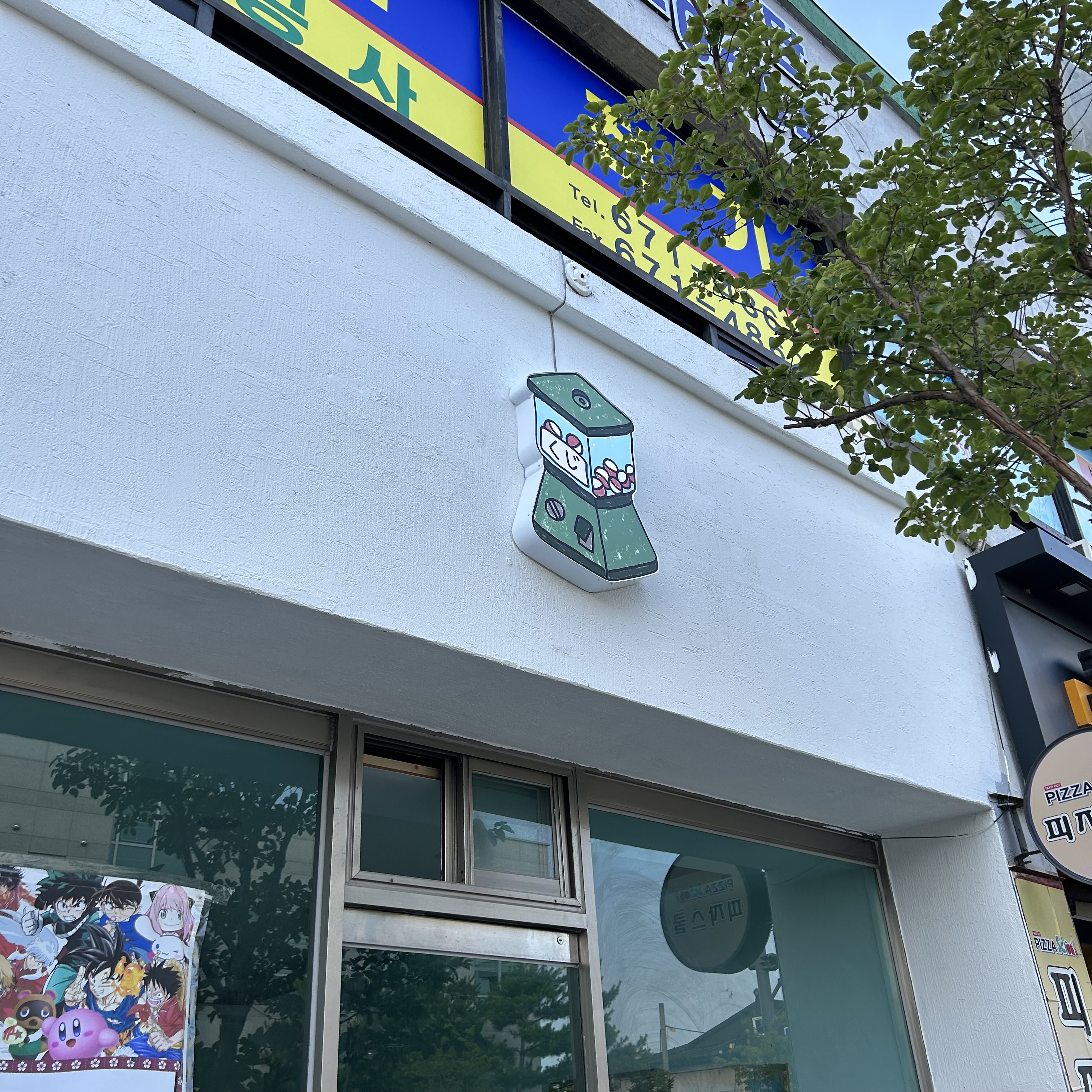 코지쿠지샵